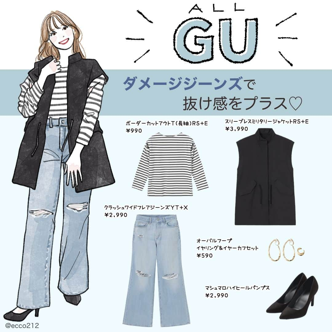 michill_officialさんのインスタグラム写真 - (michill_officialInstagram)「【ALL GU】ダメージデザインで抜け感を♡春にぴったりな大人のきれいめカジュアルコーデ . GUの「クラッシュワイドフレアジーンズ」はワイドながらも緩やかに広がっているフレアシルエットで綺麗なラインが叶います。ダメージデザインで、抜け感をプラス♡季節の変わり目に大活躍するスリーブレスジャケットをあわせて、こなれ感のあるきれいめカジュアルなスタイルに♪ . 大人っぽくパンプスやゴールドのアクセサリーをチョイスした春にぴったりのコーデです♡ . いつも投稿をご覧頂きありがとうございます！ フォローはこちら→ @michill_official . GU、GRLなどのプチプラコーデ、季節に合わせた流行コーデなど 毎日コーデの情報をお届けしています♡ . ※イラスト内の商品価格は筆者調査時の価格です。 . ※類似Instagramアカウントにご注意ください。 . #イラスト #イラストレーター #イラストグラム #drawing #illustration #fashionillustration #プチプラコーデ #ママコーデ #全身GU #ファッションイラスト #ファッションコーデ #ファッションスナップ #ファッション部 #ファッションイラストレーター #今日のコーディネート #お洒落さんと繋がりたい #お洒落好きな人と繋がりたい #今日のコーデ #ジーユー #GUコーデ #楽チンコーデ #todaysoutfit #fashionista #fashionblogger #ジユジョ #大人gu部 #gu_for_all #ジーユーコーデ #上下gu #キレイめコーデ」4月29日 20時00分 - michill_official