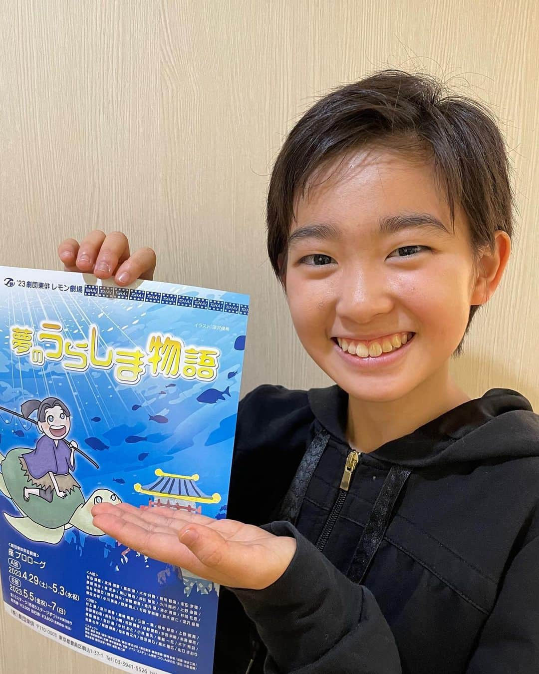 村山輝星さんのインスタグラム写真 - (村山輝星Instagram)「🐢✨  レモン劇場 #夢のうらしま物語 本日、A班の初日を迎えました。  #村山輝星 #劇団東俳 #Tプロジェクト #舞台 #レモン劇場 #浦島太郎」4月29日 20時32分 - murayama_kirari_staff