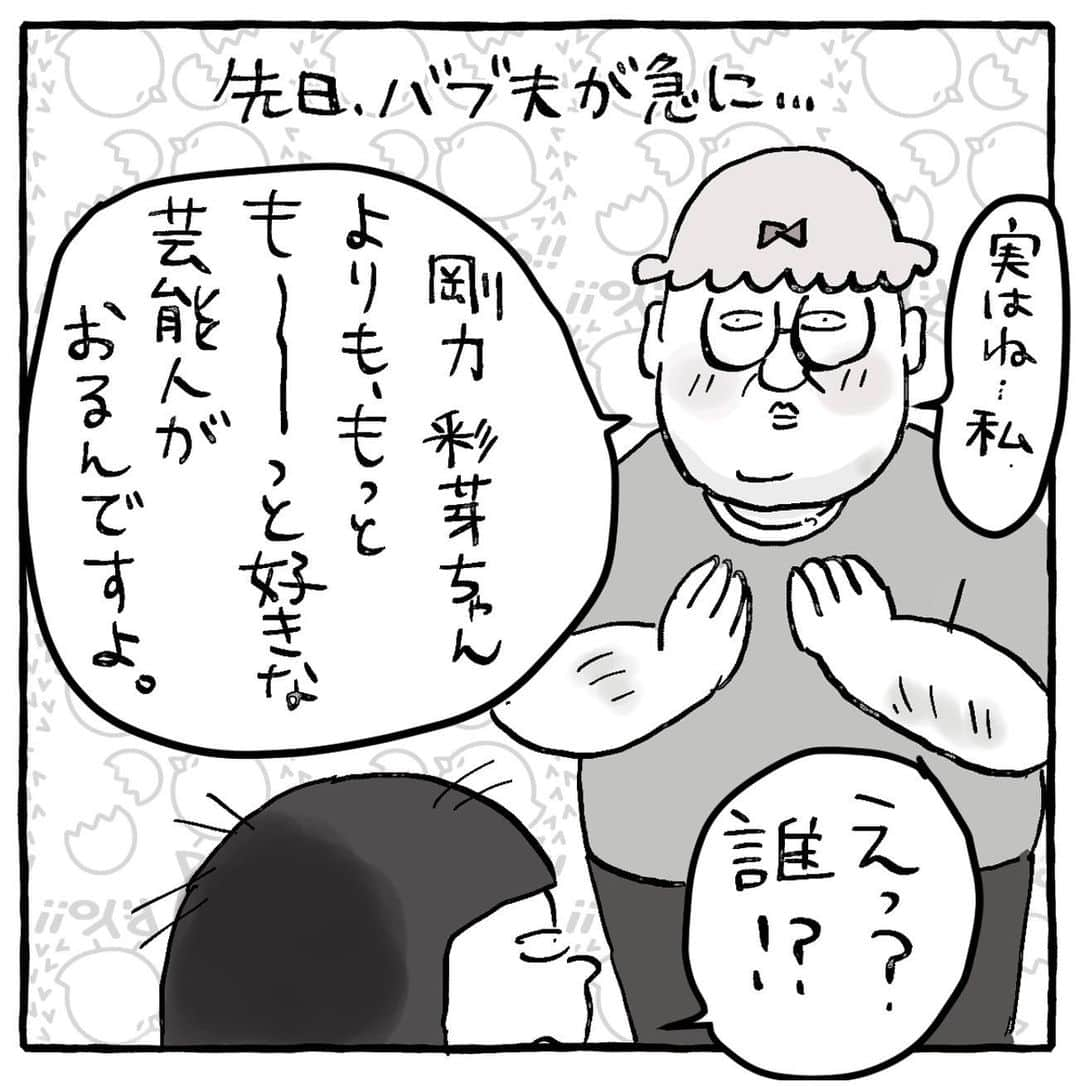 大盛のぞみのインスタグラム：「この人だから許されるっていうファッションてあるね……。 3年前書いた記事だから、36歳になってるけど今やったらもっとヤバいことになりそう☺️  無造作ヘアにほぼスッピンのナチュラルメイクにチェックシャツ、薄手のデニム。  びっくりするほど犯罪者チック！ 坂井泉水はすげぇや！！  私は最近宮沢氷魚くんが大好きだよ🐟  ブログも更新してるから、怖いのが大丈夫な人は読んでみてね！   #livedoorblog  #blog再掲  #描いてみた  #ZARD  #坂井泉水」