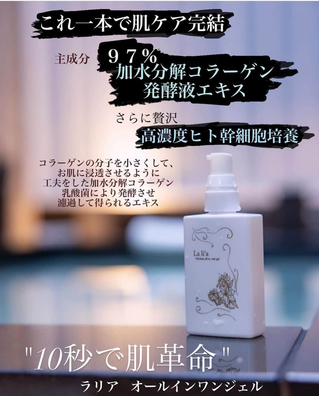 ゆーちゃんさんのインスタグラム写真 - (ゆーちゃんInstagram)「ご報告🌿𓈒𓏸  遂に、完成！  『高濃度ヒト幹細胞培養   オールインワンジェル 🫧 』  東京ビックサイト Beautyworld JAPAN TOKYO にて 商品発表を行います🫧🐋  一年以上、開発の裏側を発信した アカウントが乗っ取りにより、、  改めてアカウント作成しました💫  公式アカウントフォロワー限定 特別価格でご案内致します！ ▶️ @lalia_x2   開発者2人  @mimigolf0817 と @yucha_x2  ブースに立ちます！🙌🏻  ※詳細は公式アカウント 　@lalia_x2 ご覧ください⛅️  ぜひ遊びに来て下さい🫧🐋  #Lalia #ヒト幹細胞培養美容液 #ラリア #ビューティーワールドジャパン  #ビューティーワールドジャパン2023 #bwj2023 #東京コスメフォーラム」4月29日 20時38分 - yurina_era999