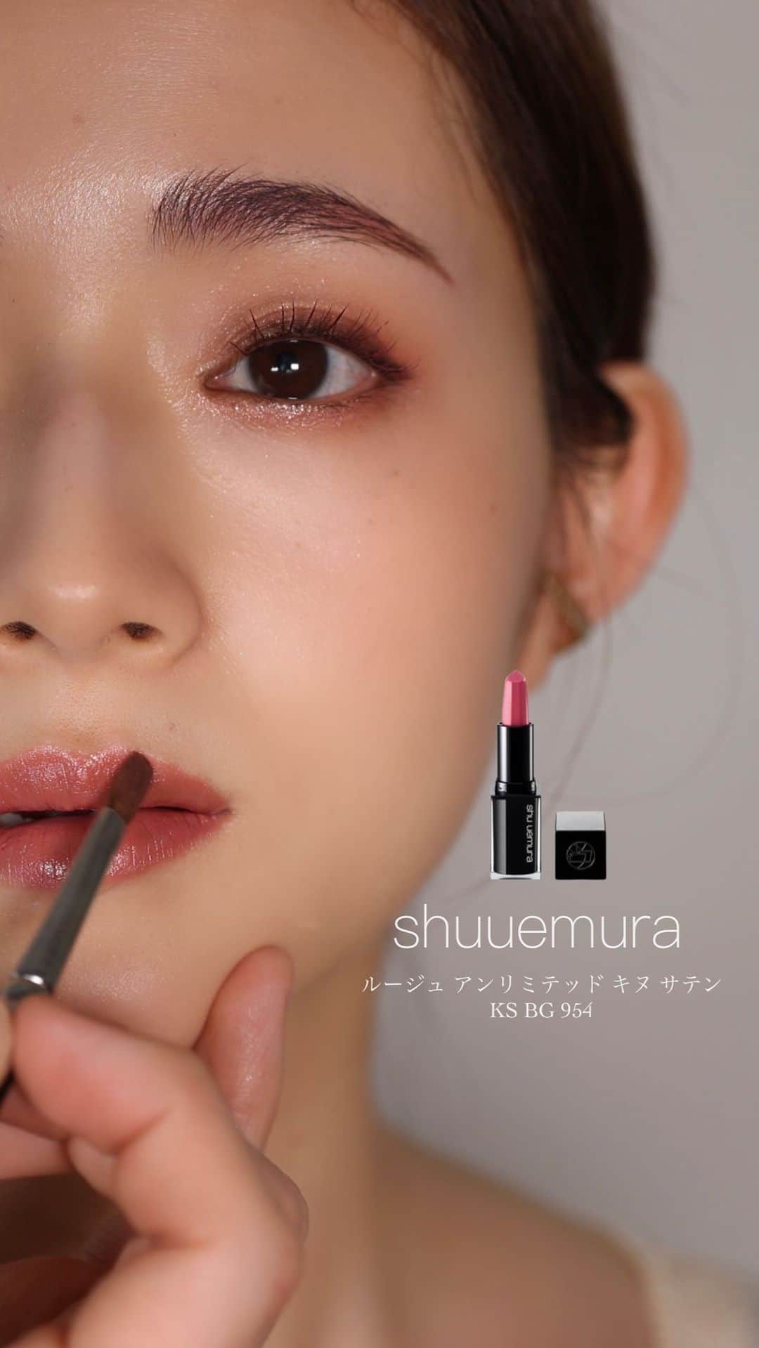 大木光のインスタグラム：「この組み合わせ◎ お顔がパッと明るくほんのり華やかに彩る @shuuemura  ルージュアンリミテッド　キヌ　サテン KS BG 954  に透けるようなブラウンを重ねる。  @suqqu_official  コンフォートフルイドグロウ 08 艶亜麻 -TSUYAAMA  上品な色合いと華やかさがプラスされ 日常でも取り入れやすいリップメイク💄  𝐻𝑎𝑖𝑟 𝑀𝑎𝑘𝑒  @hikaru027  #メイク#メイク動画 #リップ #shuuemura #ルージュアンリミテッド #シュウウエムラ #suqqu #suqquリップ #スック」