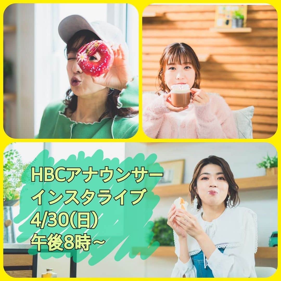 HBC北海道放送アナウンス部のグルメインスタ