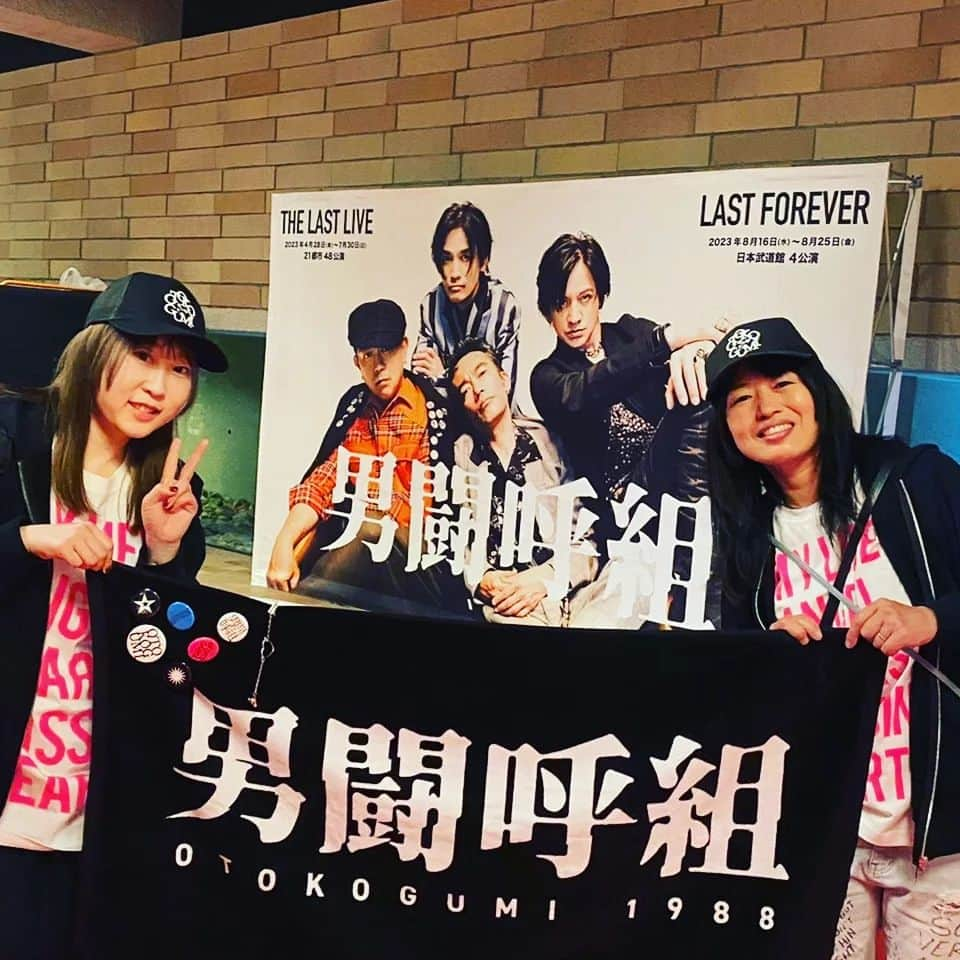 Ritsukoさんのインスタグラム写真 - (RitsukoInstagram)「男闘呼組 2023 THE LAST LIVE  @フェスティバルホール 第1部に行って来ましたー！  最高過ぎて余韻が凄い。  まずどセンターの1階9列目！ 最高の席でした。 こんな近いの初めて😭✨  もうあっという間すぎて、2部も行きたいよ〜！！  今日も推しは尊かった。。  残すは神戸国際と静岡。 武道館、お金ないし行けないよなぁー行きたいなぁ〜 (ギター売ろうかな、いやそれはあかん💦)  今日は最高のライブをありがとうございました。 しばらく頑張れます！！  #男闘呼組 #男闘呼組ライブ #男闘呼組2023lastlive」4月29日 20時57分 - litsuko721