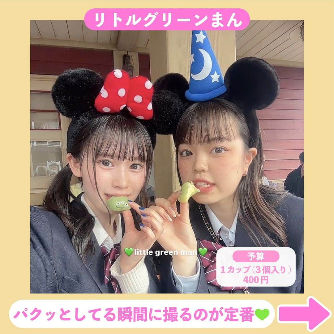 Nom de plumeさんのインスタグラム写真 - (Nom de plumeInstagram)「【8選!!】2人ディズニーランド🐭🏰💖  友だちと2人で行くランドで かわいい写真が撮れるポーズやグッズ、 映えスポットを紹介するよ😉📸💞💗  保存して真似して撮影してね👀🔍✨  🟠photo by⚪️ @so_2oo6  @az._1228  @0o13r  @o0_miyuu.s2  @utlzobx  @2hs2._  @dismey.04  @07nyx._   −−−−−−−−−−−−−−−−−−−−−−−−−−−−  Nomdeplumeで 紹介させていただける写真を募集中🧚‍♀️💜 素敵な写真が撮れたら #nomdeplume をつけるか このアカウントをタグ付けしてね💫  −−−−−−−−−−−−−−−−−−−−−−−−−−−− #放課後jk #jkの素敵な思い出 #fjkの素敵な思い出 #sjkの素敵な思い出 #ljkの素敵な思い出 #ディズニーランド #ディズニー映えスポット #ディズニー映え #制服ディズニー  #制服ディズニーシー #jkディズニー #ディズニー写真スポット #ディズニーカチューシャ #ミニーカチューシャ #ディズニーコーデ #ディズニー映え #ディズニー映えスポット #ディズニー写真 #ディズニー写真スポット #2人ポーズ #写真ポーズ #2人用ポーズ #仲良しポーズ #写真ポーズ #リトルグリーンまん」4月29日 21時00分 - nomde_official