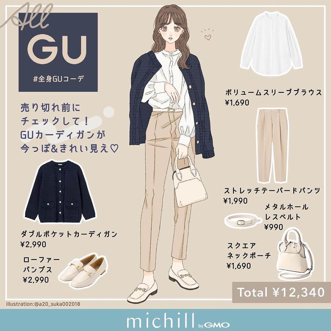 michill_officialさんのインスタグラム写真 - (michill_officialInstagram)「【ALL GU】着回し力抜群♡この春に大活躍するカーディガンできれいめコーデ . GUの「ダブルポケットカーディガン」はツイード風の編地が印象的なトレンド感溢れるカーディガン。1枚羽織ればコーディネートの主役に♡ . 1着持っておけばきれいめにもカジュアルにも合わせられるので着回し力抜群！この春に大活躍すること間違いなしです◎ . いつも投稿をご覧頂きありがとうございます！ フォローはこちら→ @michill_official . GU、GRLなどのプチプラコーデ、季節に合わせた流行コーデなど 毎日コーデの情報をお届けしています♡ . ※イラスト内の商品価格は筆者調査時の価格です。 . ※類似Instagramアカウントにご注意ください。 . #イラスト #イラストレーター #イラストグラム #drawing #illustration #fashionillustration #プチプラコーデ #ママコーデ #全身GU #ファッションイラスト #ファッションコーデ #ファッションスナップ #ファッション部 #ファッションイラストレーター #今日のコーディネート #お洒落さんと繋がりたい #お洒落好きな人と繋がりたい #今日のコーデ #ジーユー #GUコーデ #楽チンコーデ #todaysoutfit #fashionista #fashionblogger #ジユジョ #大人gu部 #gu_for_all #ジーユーコーデ #上下gu #キレイめコーデ」4月29日 21時00分 - michill_official