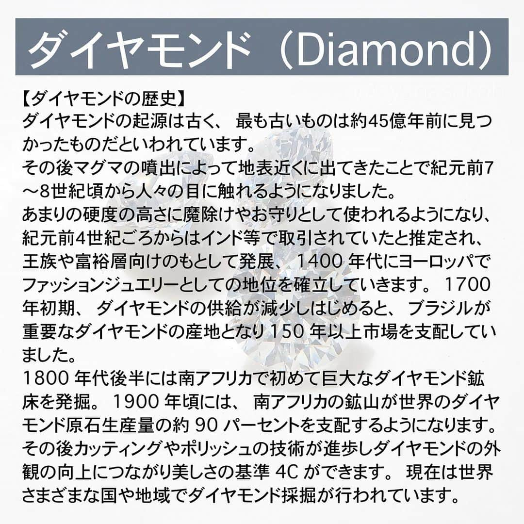 酒匂彩名さんのインスタグラム写真 - (酒匂彩名Instagram)「: ギリギリ今月間に合った🤣 4月の誕生石であるダイヤモンドのお話。 みんな大好き(偏見)宝石の王様と言われるダイヤモンド。 本当は評価基準になっている4Cの解説までしっかりやろうかと思ってましたが… 10枚に収まらなかったので、またの機会にUPします🙋‍♀️笑 中々上手に手持ちのダイヤが撮れたと思うので満足してます☺️(そこ？)  #ダイヤモンド　#ジュエリー　#石豆知識　#石のお話　#ダイヤモンド豆知識　#ダイヤモンドのお話　#ダイヤモンド詳細　#ダイヤ　#誕生石　#4月誕生石　#パワーストーン　#パーソナルストーン　#宝石の王様」4月29日 21時00分 - ayanasakoh