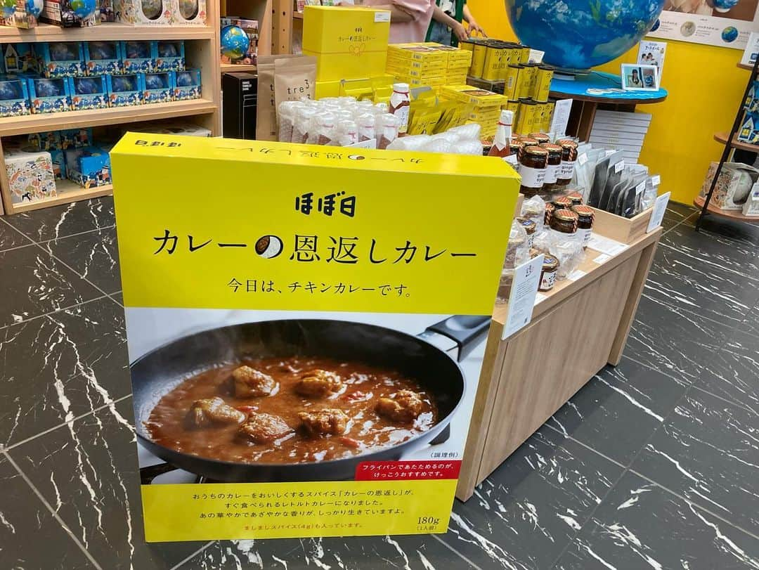 二宮歩美さんのインスタグラム写真 - (二宮歩美Instagram)「＼＼\\本日から開催🎉//／／ 『生活の楽しみ展2023』  一足、お先にご招待頂き、お邪魔して参りました✨  前橋市出身のマルチクリエイターの糸井重里さんの会社である株式会社ほぼ日が主催するイベント📚  糸井さんは前橋市のまち作りビジョン〝めぶく〟でもキャッチコピーを担当したり、さまざまな企画やイベントに携わっていたり、なんか勝手に運命を感じてしまったり✨  それにしても生活を豊かにしてくれそうな興味津々なショップや商品がたくさん並んでいて、目移りしちゃいました✨  ちなみにほぼ日は手帳から始まって、大ロングセラーで世界でも支持されているんですって📕  冊子がちゃんと180度開いて使いやすいし、1日1ページ使える贅沢さ🥺  来年から私もほぼ日の手帳にしたくなってきちゃった✨  個人的にはずーっと気になっていてHibiの10minutes aromaに運命を感じ、購入しちゃいました✨  他にもカレーの恩返しやここでしか買えない小池屋のできたてあげたてポテトチップスを購入🥔🍛  他にも〝さささの和晒しロール〟やほぼ日サイズの〝どでかいバック〟など気になっている商品がたくさん🥺  開催中にもう一回、戻っちゃう可能性〜✨ このどでかいバック、どう思います❓🥺  #ほぼ日 #生活の楽しみ展 #糸井重里  #hibi #10こ #カレーの恩返し #できたてあげたてほぼ日直送便  #ほぼ日サイズ #さささの和晒ロール  #ほぼ日手帳」4月29日 21時22分 - ninomiyaayumi