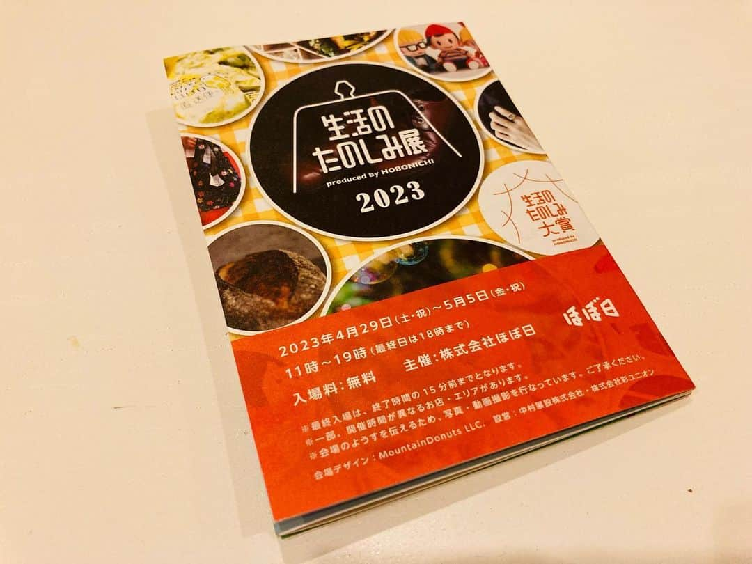 二宮歩美のインスタグラム：「＼＼\\本日から開催🎉//／／ 『生活の楽しみ展2023』  一足、お先にご招待頂き、お邪魔して参りました✨  前橋市出身のマルチクリエイターの糸井重里さんの会社である株式会社ほぼ日が主催するイベント📚  糸井さんは前橋市のまち作りビジョン〝めぶく〟でもキャッチコピーを担当したり、さまざまな企画やイベントに携わっていたり、なんか勝手に運命を感じてしまったり✨  それにしても生活を豊かにしてくれそうな興味津々なショップや商品がたくさん並んでいて、目移りしちゃいました✨  ちなみにほぼ日は手帳から始まって、大ロングセラーで世界でも支持されているんですって📕  冊子がちゃんと180度開いて使いやすいし、1日1ページ使える贅沢さ🥺  来年から私もほぼ日の手帳にしたくなってきちゃった✨  個人的にはずーっと気になっていてHibiの10minutes aromaに運命を感じ、購入しちゃいました✨  他にもカレーの恩返しやここでしか買えない小池屋のできたてあげたてポテトチップスを購入🥔🍛  他にも〝さささの和晒しロール〟やほぼ日サイズの〝どでかいバック〟など気になっている商品がたくさん🥺  開催中にもう一回、戻っちゃう可能性〜✨ このどでかいバック、どう思います❓🥺  #ほぼ日 #生活の楽しみ展 #糸井重里  #hibi #10こ #カレーの恩返し #できたてあげたてほぼ日直送便  #ほぼ日サイズ #さささの和晒ロール  #ほぼ日手帳」