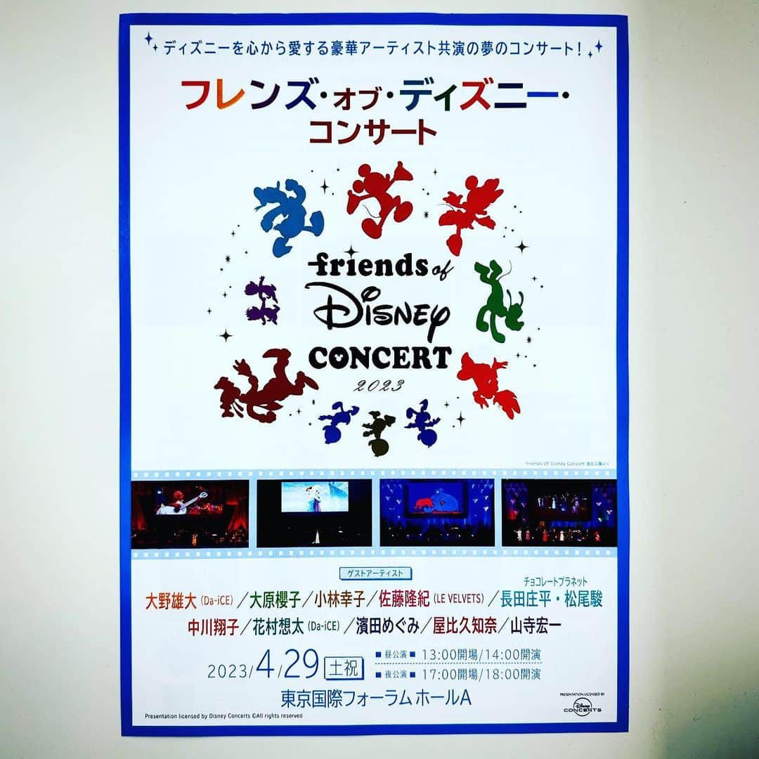 ただすけのインスタグラム：「#フレンズオブディズニーコンサート 夜公演には意外なミュージシャンが観に来てくれてツーショット撮ったんですけど、掲載許可取るのは忘れたのでチラシを載せておきます😅 100周年なんですね💯‼️」