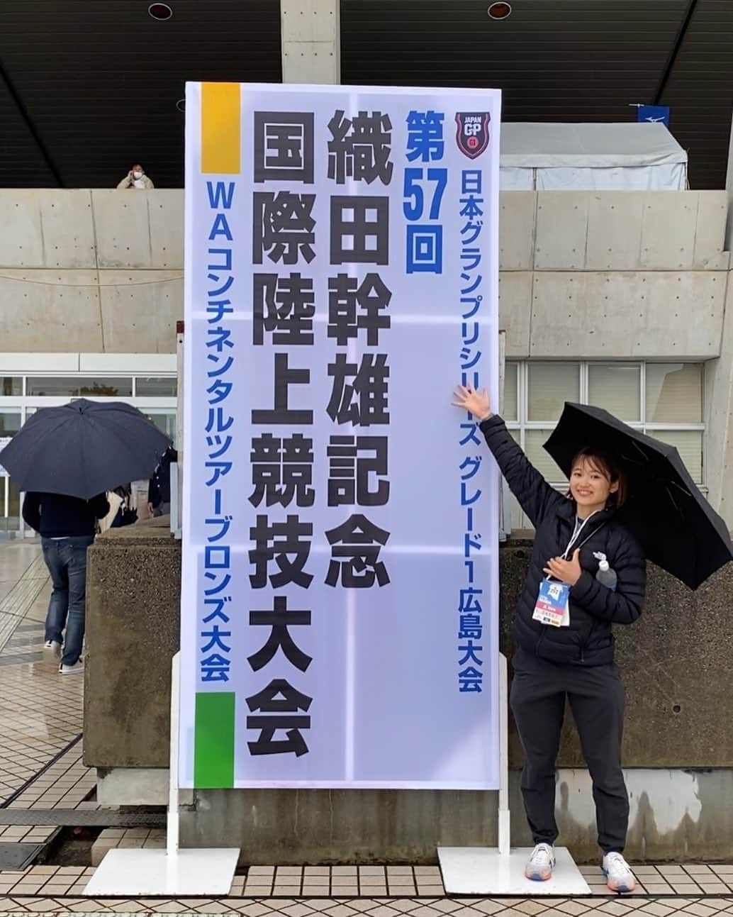 山中日菜美のインスタグラム：「.  織田記念、応援ありがとうございました😊 メッセージうれしいｲｲでした！！  また次に向けて頑張ります😎💪  ズボンに物入れすぎて ムキムキになってまいました  #洗濯物大量 #今すぐ戦うべき？」