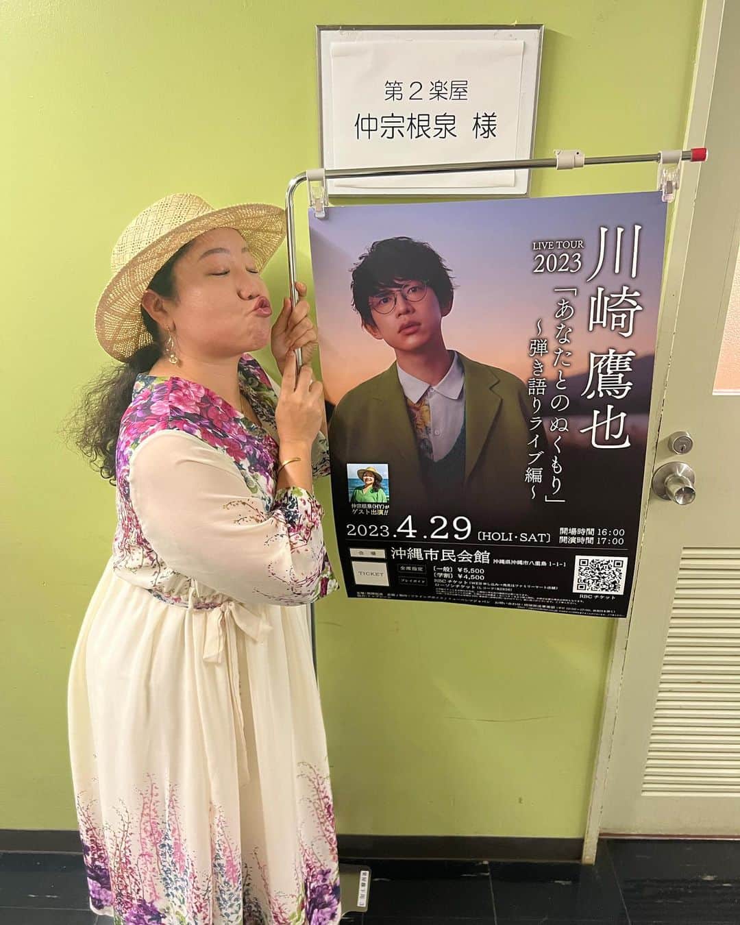 のインスタグラム：「今日は、川崎鷹也くんの ライブに呼んでもらって 2人で366日歌いました❣️ 久しぶりに鷹也に会えて 嬉しかったし 会場も沖縄だったから 最高なお客様達に囲まれて 本当に素晴らしいライブでした。 色々とお願いごともしたし また、来年鷹也に会えたら 嬉しいなぁ🥰  #川崎鷹也 #仲宗根泉 #366日 #沖縄ライブ #あなたとのぬくもり」