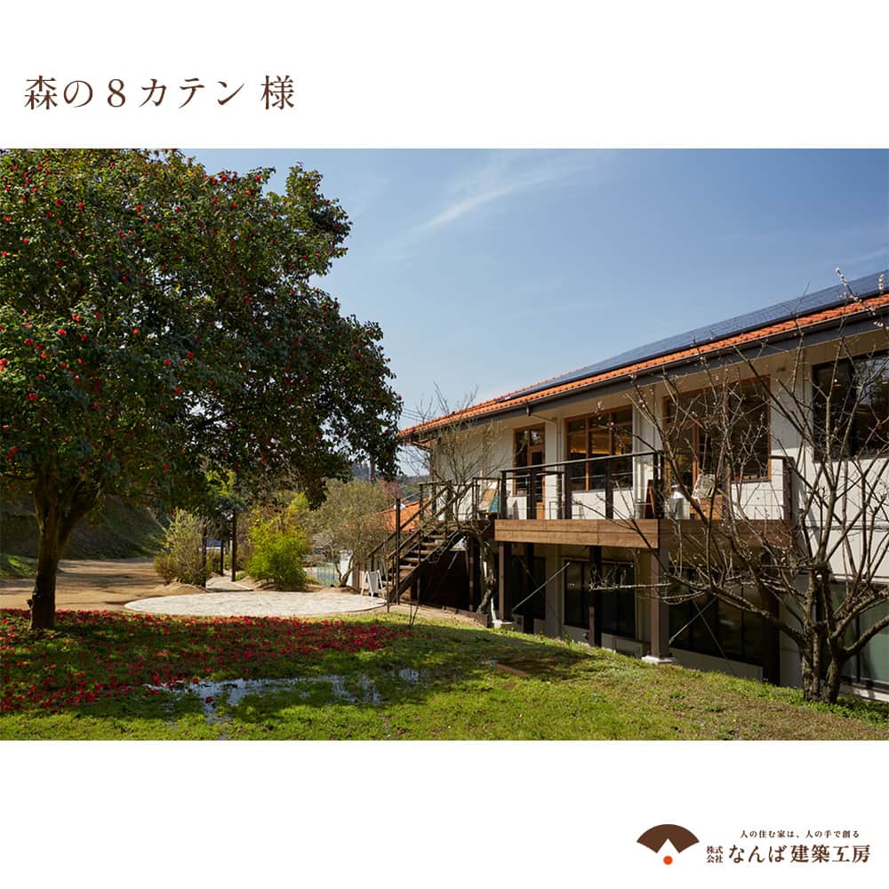 株式会社なんば建築工房のインスタグラム