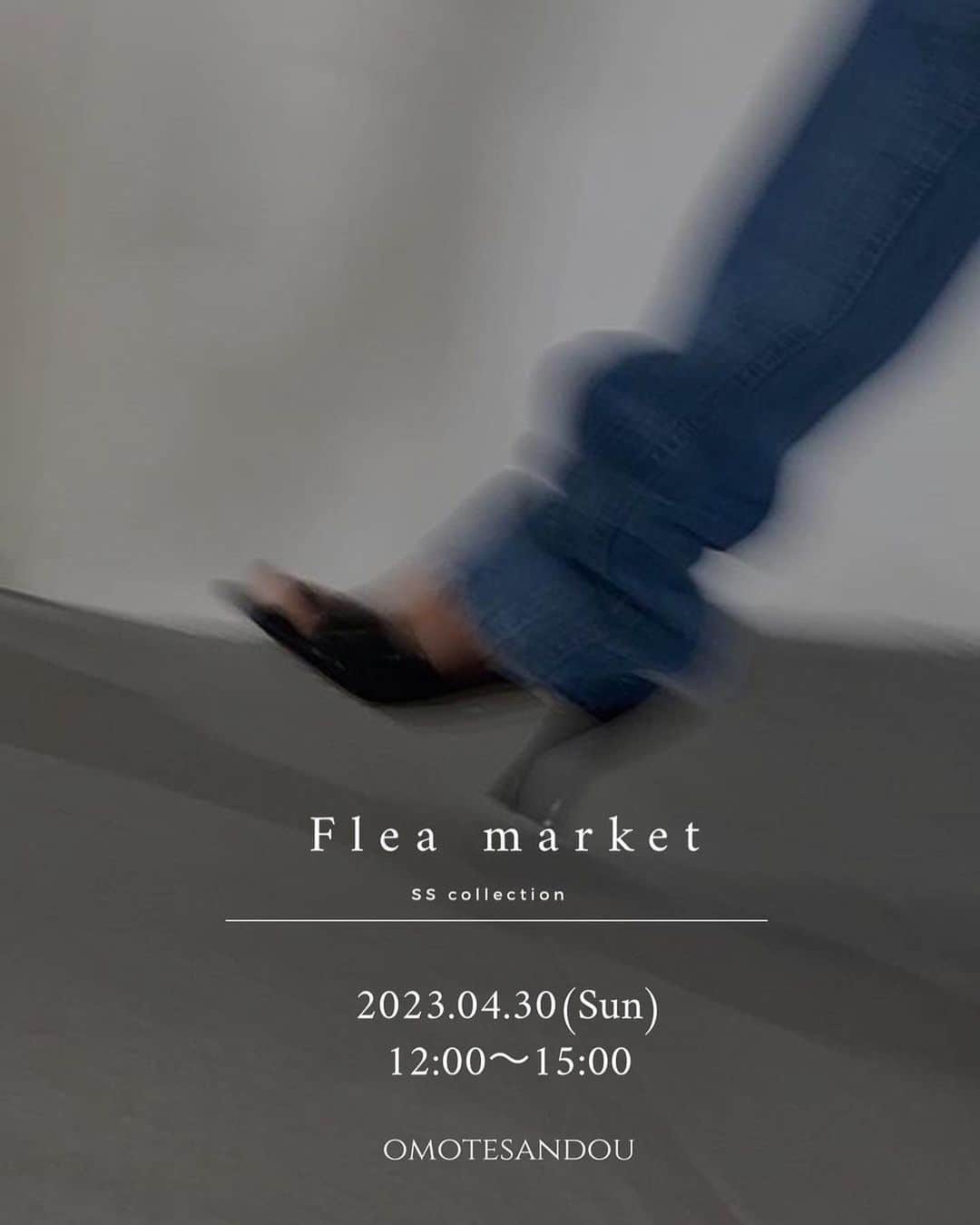 のインスタグラム：「flea market s/s collection  2023.04.30(Sun) 12:00〜15:00  港区南青山3-14-15 川俣ビル２F 最寄駅▶︎表参道駅  A4出口 徒歩3分  入場料　¥500 (ファミリーでのご参加の方はkids分は掛かりません)  ・混雑した場合20分交代で30名ずつの入場となりますのでご了承下さい。  ・エコのため袋のご用意がないのでエコバッグの持参をお願いします。 　大きめか何枚か持ってくる事をおすすめします。  ・インスタグラマーの方との写真希望の方は購入して頂いたお客様のみ。  ・メンズ服もあります。  ・お釣りも用意しますが可能な限り崩して持ってきて頂けると助かります。  ・フィッティングはできません。  ・会場が狭いためベビーカーのご入場はできかねます。  ・駐車場はお近くコインパーキングをご利用ください。  ・お会計は現金のみ出品者ごとにお会計になります(出品者によってPayPay可能)  ▼member  @miki_shimano @ucmsan1205 @manaodays @esutoreja_risaribon  @makeup_iwa  @saaya_mizuno  @miee.misa  @fuji_aimi14  @kusayuu  @saebi  @ayacokida @chocooo_mint @mionmaesaka  @yu.i.k.a @tomoca.728 @yuki_727 @shizuka.watanabe @kkkkkkanna @chomi8888 @jnco0417 @saori77x @michi_1017 @shanna_mihoshi @arilady0423 @naoko___neoi @kimiyo.f @rococo39  @mari0812 @chihaya_314 @kana_aota  @yoshiikanae @21____tmxx  @erikkovoice  #フリマ#フリーマーケット#fleamarket#モデル#インスタグラマー#アパレル#director#ディレクター#ファッション#fashion#プチプラ#プチプラコーデ#SALE#激安#ブランド#ハイブランド」