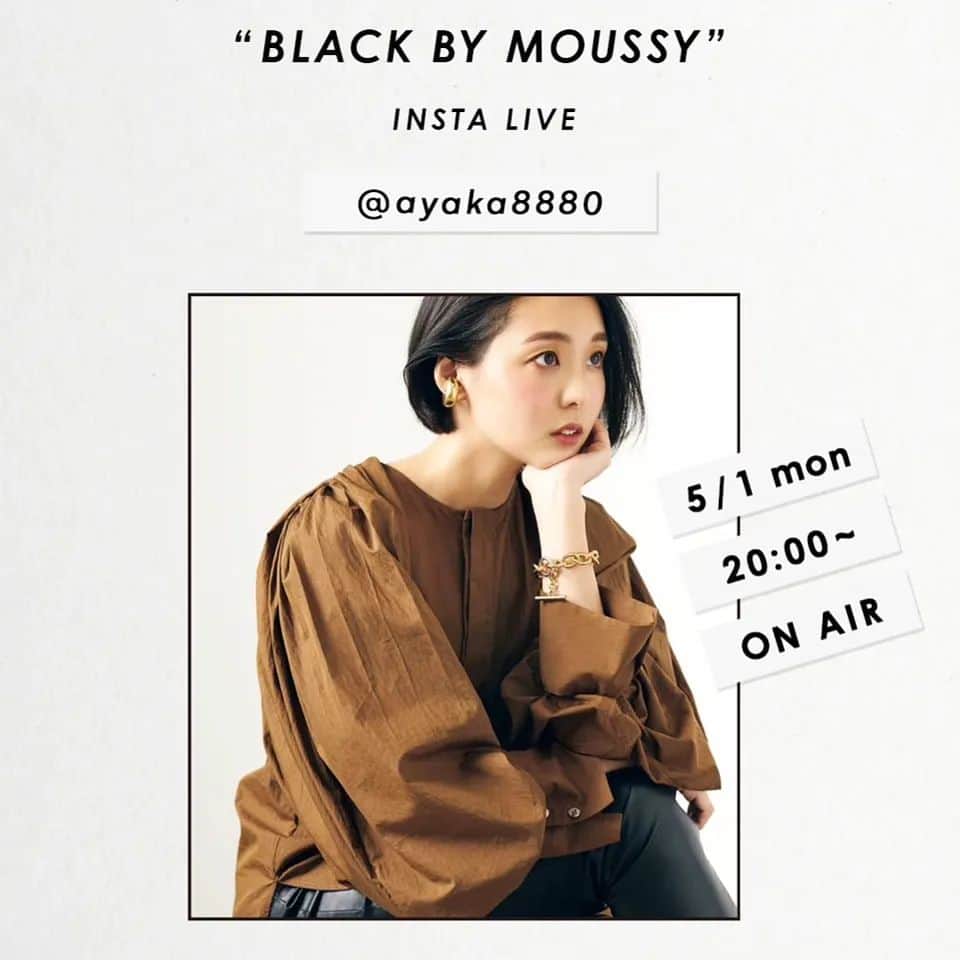 ayaka8880のインスタグラム：「. . 明日20:00〜 .　 @blackbymoussy_official  . 第二弾インスタライブを配信します✨ . GWのお買い物候補にぜひ😍」