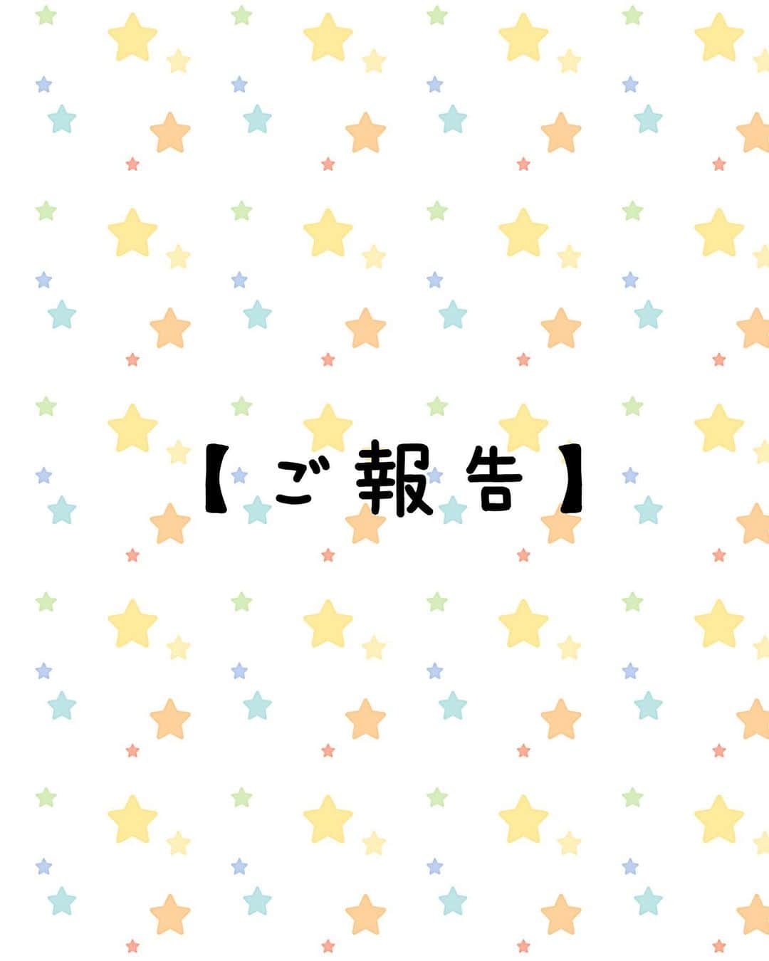 のインスタグラム：「【ご報告】 本日無事に31歳になりました🎂 ㅤ また、コロナ禍もあり、ご報告のタイミングが遅れましたが、 かねてよりお付き合いしておりました方と結婚し、 現在お腹の中に新しい命が宿っております🤰 ㅤ 長い間つわりに悩まされておりましたが、 安定期に入り体調も良くなってきました🧸✨ 赤ちゃんも元気に育っております👶🏻  今後に関しては、 家庭と子供を第一に考えいきたいと思っておりますので、芸能のお仕事は完全に引退とさせていただきます。  長い間応援してくださった方 本当にありがとうございました🥹  #誕生日 #happybirthday #31歳 #baby #マタニティライフ #出産準備」