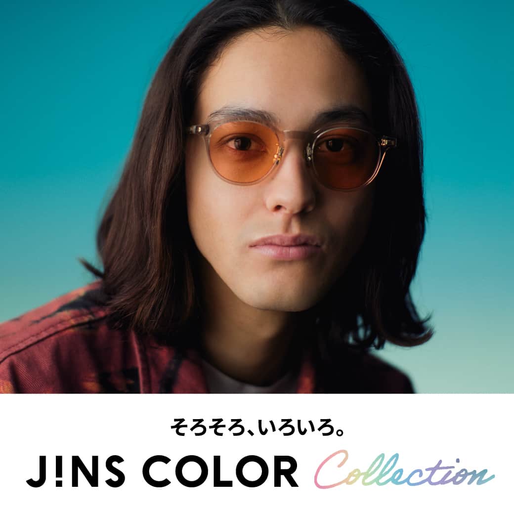 JINS公式さんのインスタグラム写真 - (JINS公式Instagram)「そろそろ、いろいろ。 「JINS COLOR Collection」多彩なフレームにカラーレンズを組み合わせてオリジナルのサングラスが完成！今の自分の気分や着こなしにあったサングラスを作る楽しみをぜひJINSのカラーレンズで。  ■サングラス その日の着こなしや気分、ヘアメイクに合わせて、ファッションアイテムのひとつとして取り入れたいサングラス。全24種類という幅広いバリエーションだから、選ぶのも、かけるのも、出かけるのも楽しい。  【着用モデル】 フレーム品番：UCF-23S-155 381／¥9,900  詳しくは公式サイトもしくはハイライト「COLOR Collection」からチェック！  「JINS COLOR Collection」 そろそろ、いろいろ。 「JINS COLOR Collection」持ってないあなたも。しばらく手にしてないあなたも。かけてみませんか。サングラスを。カラーレンズを。Switchを。今の気分で、今の着こなしで、もっと気軽に、好きなように。自分らしさと、きっと出会えるから。世界が、今日が、どんどん自由になっていくから。さぁ、いろんなあなたのいろんな今に。  #JINS  #ジンズ #JINSSwitch  #サングラス #カラーレンズ #そろそろいろいろ」4月30日 12時05分 - jins_japan