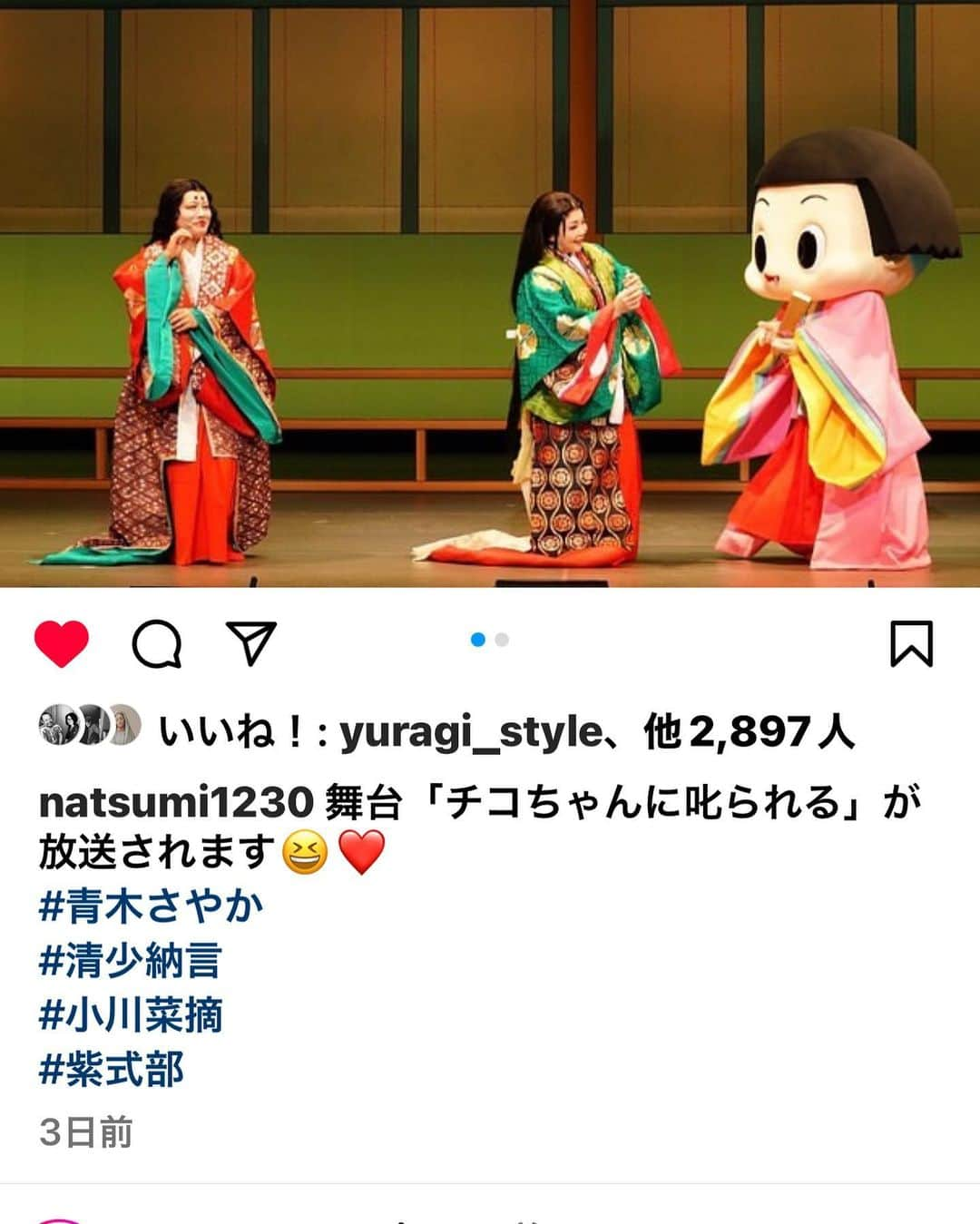 青木さやかのインスタグラム