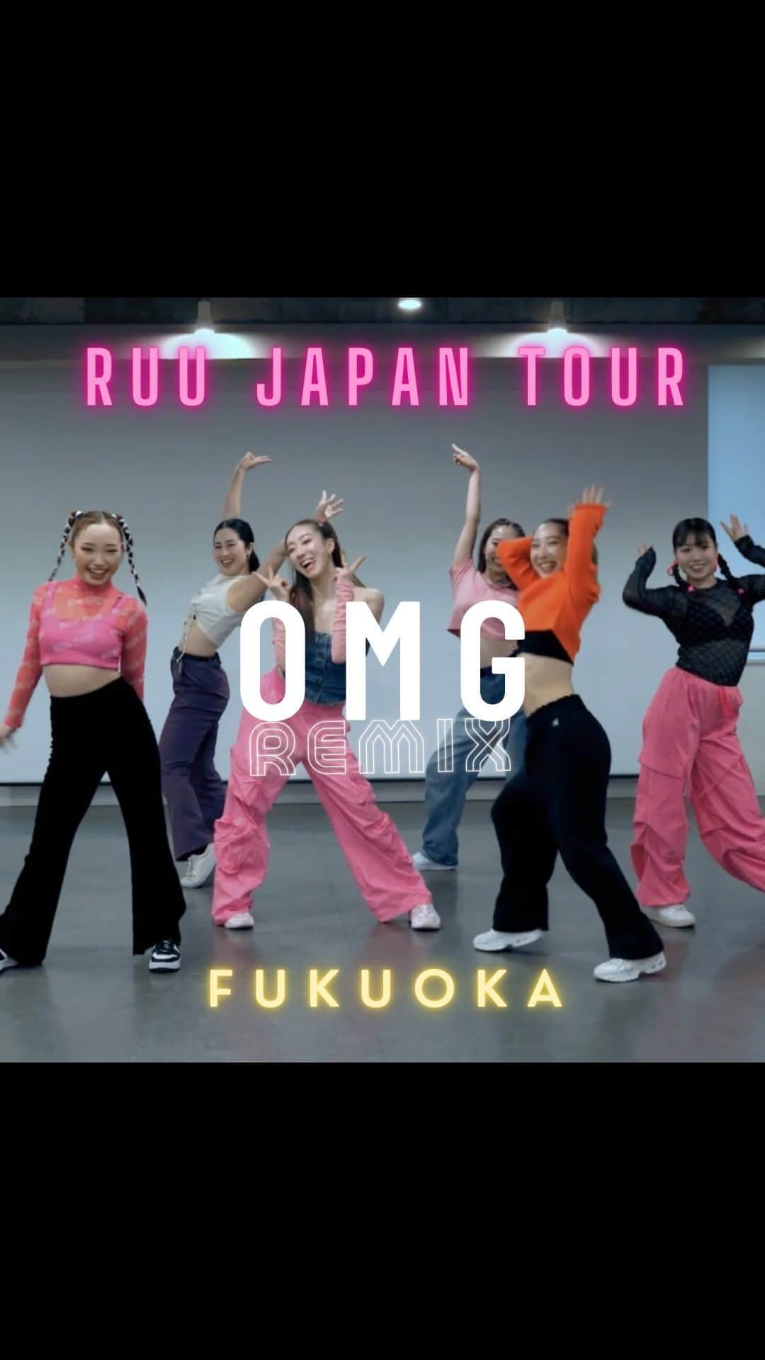 Ruuのインスタグラム：「#RUUJAPANTOUR 🇯🇵 FUKUOKA  初級にてNEW CHOREO🌈🫶🏻🎶 ❤️‍🔥❤️🧡OMG REMIX💛💖❤️‍🔥  めちゃくちゃ盛り上がりました~~~🎉🎉 あぁ…楽しすぎた😵‍💫❤️ みんな最高なダンスをありがとだよ〜💖  そしてスペシャルゲストで つくちゃんも😍😍😍豪華ぁぁ🌹🌷💐🌼🪐うまぁぁぁ🤣🤣❤️‍🔥  今回の福岡は1分ほどで埋まってしまったので次回はもう少し広いスタジオでやります🥺💓  ピックなり学年別なりもまとめてアップしていきます🫰🏻✨ そして今までの #RUUJAPANTOUR もYouTubeにてまとめてアップしようと思っています~~~😍🫶🏻  また会いましょうねぇ〜〜〜✋🏻✋🏻✋🏻💗」