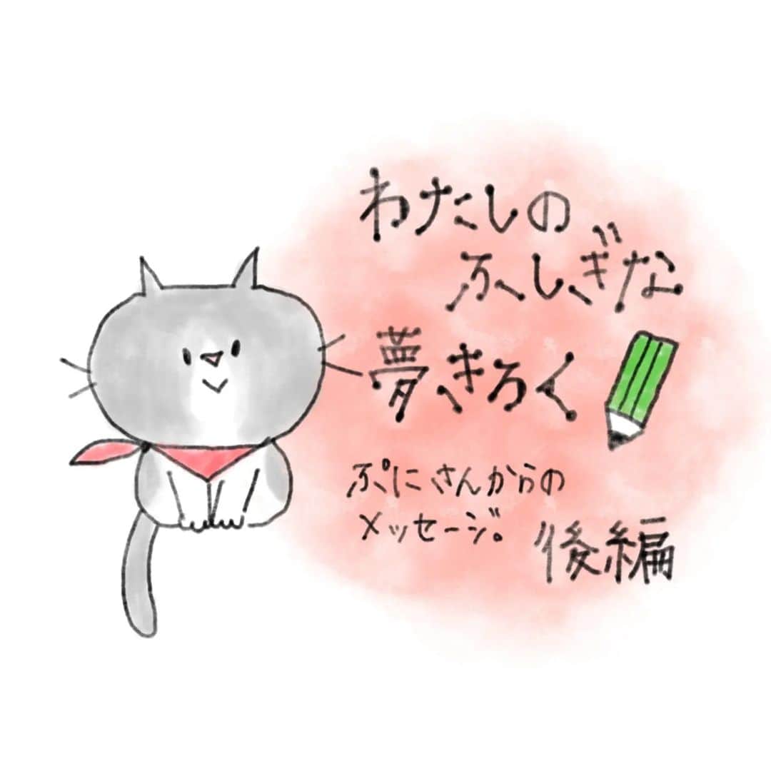 なっつ。のインスタグラム