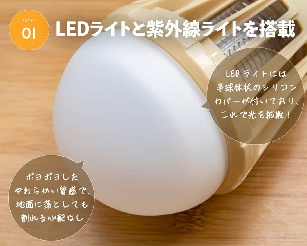 hinata_outdoorさんのインスタグラム写真 - (hinata_outdoorInstagram)「＼虫対策の新定番！？／ 「MOSKEE LANTERN(モスキーランタン)」 LEDライトと紫外線ライトを一つにまとめたライト💡  カラーはこちらのベージュとカーキの2色展開。 重量は約270gで大人の手にちょうど乗るほどの大きさです✨  虫が苦手な方必見👀 モスキーランタンの詳細をご紹介します📝  ※hinataの記事を引用しています  **************  #hinataoutdoor を付けて アウトドアシーンをアップしてください🏕  素敵な投稿はリポストさせていただきます!  〜hinataの別アカウント〜 ・こだわりのキャンプギア🔦  　@hinatastore_official ・キャンプ場紹介・予約⛺ 　@hinata_spot ・そとごはんのアイディア🍳 　@hinatakitchen **************  #モスキーランタン #虫対策 #ランタン #夏キャンプ #キャンプギア紹介 #ソロキャンプ用品 #ソロキャンプギア #キャンプギア紹介 #アウトドアギア #キャンプ道具紹介 #キャンプ道具 #キャンプ必需品 #キャンプアイテム  #キャンプ初心者 #キャンプ女子 #ソロキャンプ #グループキャンプ #ファミリーキャンプ #夫婦キャンプ #カップルキャンプ #子連れキャンプ #ママキャンパー」4月30日 18時00分 - hinata_outdoor