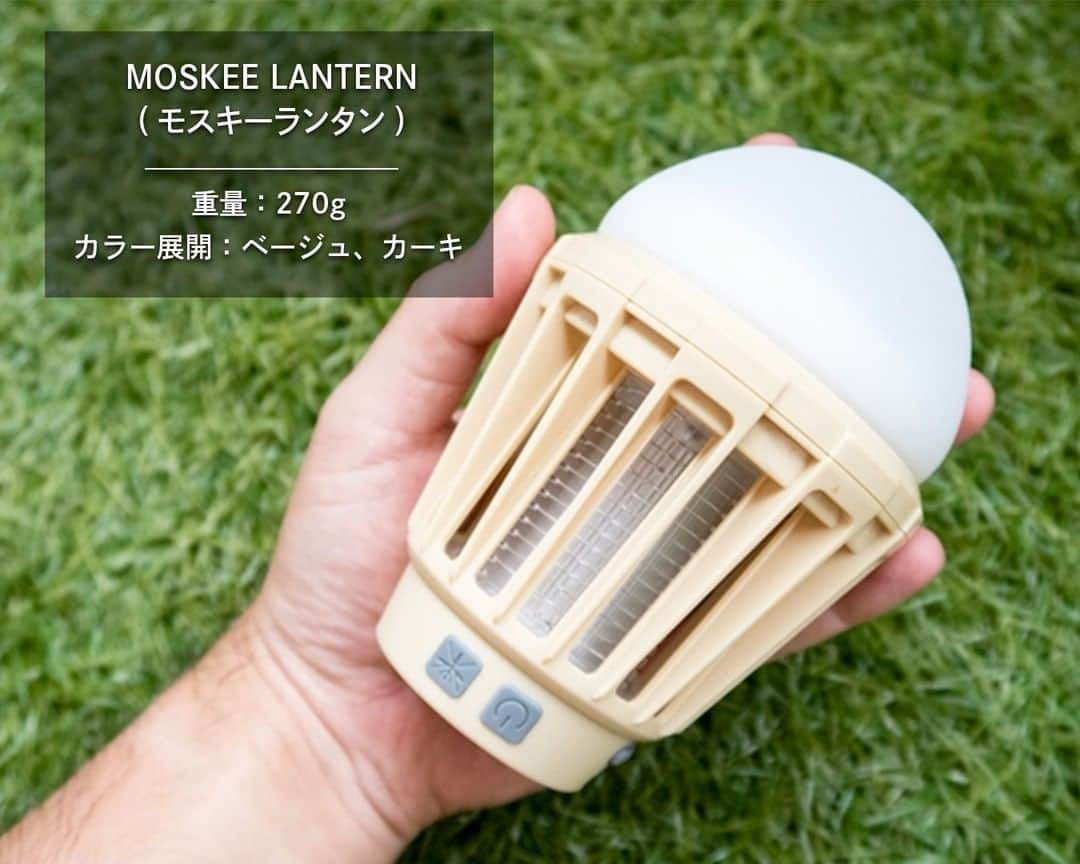 hinata_outdoorさんのインスタグラム写真 - (hinata_outdoorInstagram)「＼虫対策の新定番！？／ 「MOSKEE LANTERN(モスキーランタン)」 LEDライトと紫外線ライトを一つにまとめたライト💡  カラーはこちらのベージュとカーキの2色展開。 重量は約270gで大人の手にちょうど乗るほどの大きさです✨  虫が苦手な方必見👀 モスキーランタンの詳細をご紹介します📝  ※hinataの記事を引用しています  **************  #hinataoutdoor を付けて アウトドアシーンをアップしてください🏕  素敵な投稿はリポストさせていただきます!  〜hinataの別アカウント〜 ・こだわりのキャンプギア🔦  　@hinatastore_official ・キャンプ場紹介・予約⛺ 　@hinata_spot ・そとごはんのアイディア🍳 　@hinatakitchen **************  #モスキーランタン #虫対策 #ランタン #夏キャンプ #キャンプギア紹介 #ソロキャンプ用品 #ソロキャンプギア #キャンプギア紹介 #アウトドアギア #キャンプ道具紹介 #キャンプ道具 #キャンプ必需品 #キャンプアイテム  #キャンプ初心者 #キャンプ女子 #ソロキャンプ #グループキャンプ #ファミリーキャンプ #夫婦キャンプ #カップルキャンプ #子連れキャンプ #ママキャンパー」4月30日 18時00分 - hinata_outdoor