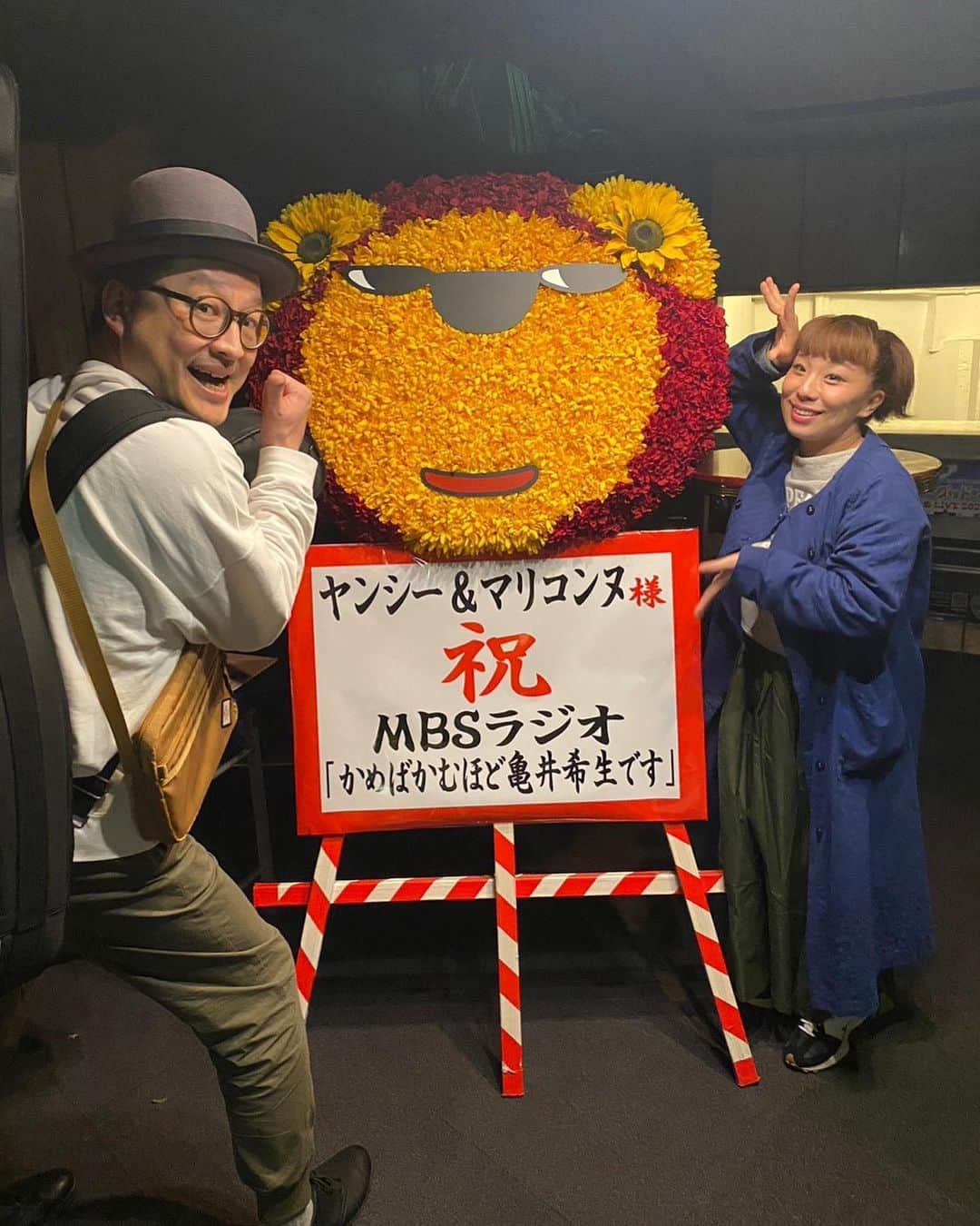 森田まりこさんのインスタグラム写真 - (森田まりこInstagram)「お花たくさんいただきましてありがとうございました🌼 ・ マッドファンさん、かめかむの皆さん、ウンコちゃんの家具屋さん、天理大学創作ダンス部さん、ゆうきさん、 そして、ラスベガスからファンの方が送ってくださいました🤣‼️ ・ みなさん本当にありがとうございました！！！ ・ Thank you!!  #MBSラジオ #かめばかむほど亀井希生です #ウンコちゃんの家具屋さん  #めちゃくちゃオシャレやのにめちゃくちゃ安い最高の家具屋さん #天理大学創作ダンス部 ・ #前回の動画の続きをスタッフさんが撮ってくれてた🤣  #フライデーナイト #楽しんでくれたかしら？」4月30日 18時05分 - morita.mariko