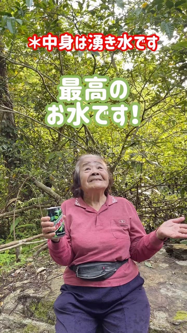 南の島のおばーと孫のインスタグラム：「おばあちゃんに元気だして欲しくて 与那覇岳の湧水へ行ってきました😌  #ゴールデンウィーク #おすすめスポット #沖縄」