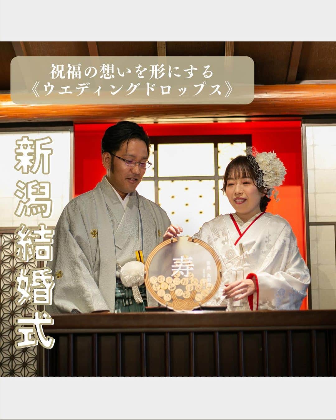 小林樓《新潟県見附市：結婚式場》のグルメインスタ
