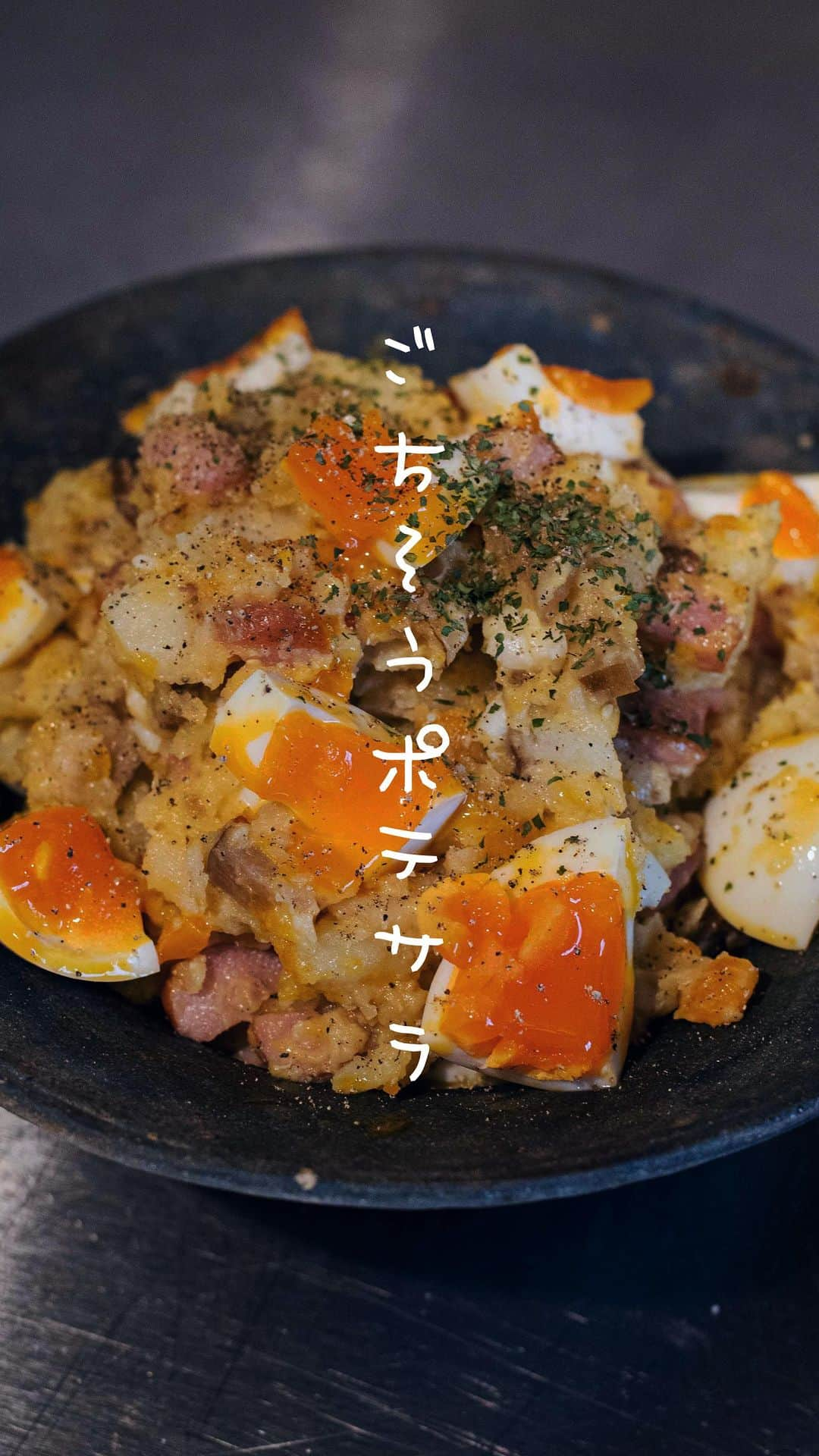 Iguchi Takuto... おうちごはんおじさんのインスタグラム：「🍴胃袋掴める!料理家のいつも飯 ▼右下の[…]から保存を忘れずに ᝰ✍︎꙳⋆ ⁡ ✄———————————————✄ ˗ˏˋ気軽にフォローして下さいね🙋‍♂️🙋‍♀️ˎˊ˗ .｡oO(いいねやコメントも励みになります✨) 料理家のいつも飯 ⇰ 〖 @ouchigohan_ojisan 〗 ✄———————————————✄ ⁡ 普段はサラリーマンをしながら、 個人で料理研究家としても活動しています🍳 ⁡ 忙しい毎日なので、普段レシピ化していない 仕事前、テレワークのお昼休憩、仕事終わりなどに作る 【いつもの日のささっと簡単ご飯】をリールで紹介します👨‍🍳 ⁡ 今日は、シャンパンに合うポテサラ🍳 ニコラフィアット(@nicolasfeuillatte_jp)に合わせて ちょっと大人のポテサラレシピにしてます！🌸 いぶりがっこの代わりにたくあんでもOKなんですけど、 いぶりがっこの燻製の香りがポイントなので、 できればいぶりがっこ使っちゃってください🙆‍♂️🙆‍♀️🌱 あと、ウインナーの代わりにベーコンでも！ ⁡ 𓌉◯𓇋——————————𓌉◯𓇋 ⁡ 是非作ってみてね🙋‍♂️🙋‍♀️ 後で見る方も、‎𓊆 保存ボタン☝️‎𓊇を忘れずに☺️✨ ⁡ ⁡ ⁡ 美味しいで日本を元気に꒰⍨꒱.+* ⁡ ━…━…━…━…━…━…━…━…━…━ ⁡ ▼.料理家としてのInstagram公式アカウント → @ouchigohan_ojisan 👨‍🍳 ⁡ ▼.YouTubeチャンネル 【らくうまチャンネル🍳】と検索🔍 → https://www.youtube.com/@gohandaisukimaru ⁡ ━…━…━…━…━…━…━…━…━…━ #時短レシピ #簡単レシピ #レシピ #献立 #おつまみ #節約 #節約生活 #自炊 #おうちごはん #料理男子 #手作りごはん #料理好きな人と繋がりたい #料理動画 #レシピ #レシピ動画 #ポテトサラダ #ポテサラ #ニコラフィアット #PR」