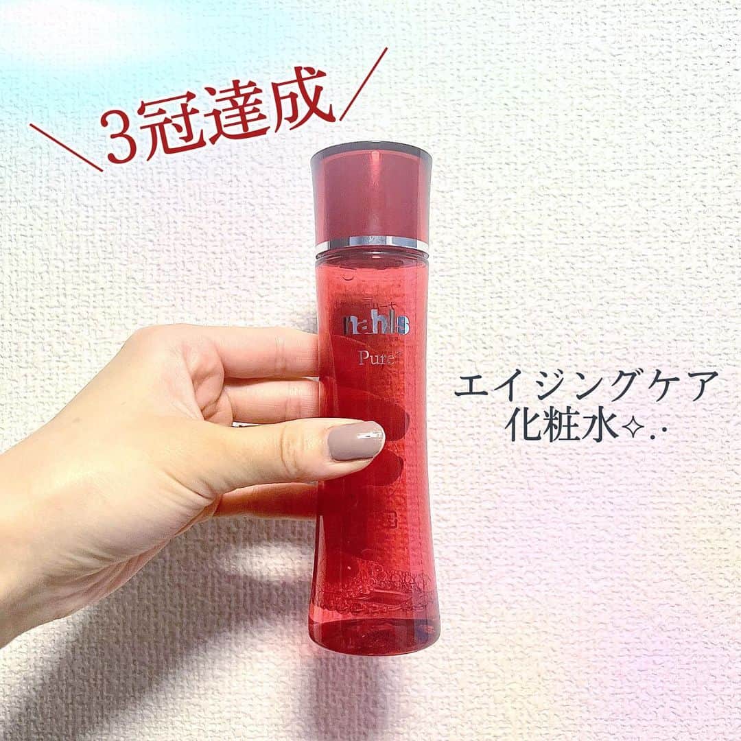 滝川りおのインスタグラム：「毎日の保湿ケアに欠かせない nahlsさま( @nahls_official )の ナールスピュア⟡.·  揺らぎやすい春も、揺らぎ知らずで 健やかなお肌へ整えてくれているのが 実感できています🥰  また、みずみずしいテクスチャなので 季節問わず使いやすいのも魅力‪‪❤︎‬ ⸒⸒  そして💫 nahlsさまから10%OFFでご購入いただける クーポンを発行していただきました♡  クーポンコード【AMB52】  ※クーポンのご利用条件は 「公式サイトナールスコムにてナールス商品を初めて購入する方限定」  となっております😌  販売価格 通常価格： ¥4,950(税込) 初回限定： ¥3,465(税込)  ぜひこの機会に！チェックしてみてくださいね🫶🏻 ̖́-‬  #ナールスゲン #ナールスピュア #化粧水  #ナールス #敏感肌スキンケア #エイジングケア #基礎化粧品 #エイジングケア化粧品」