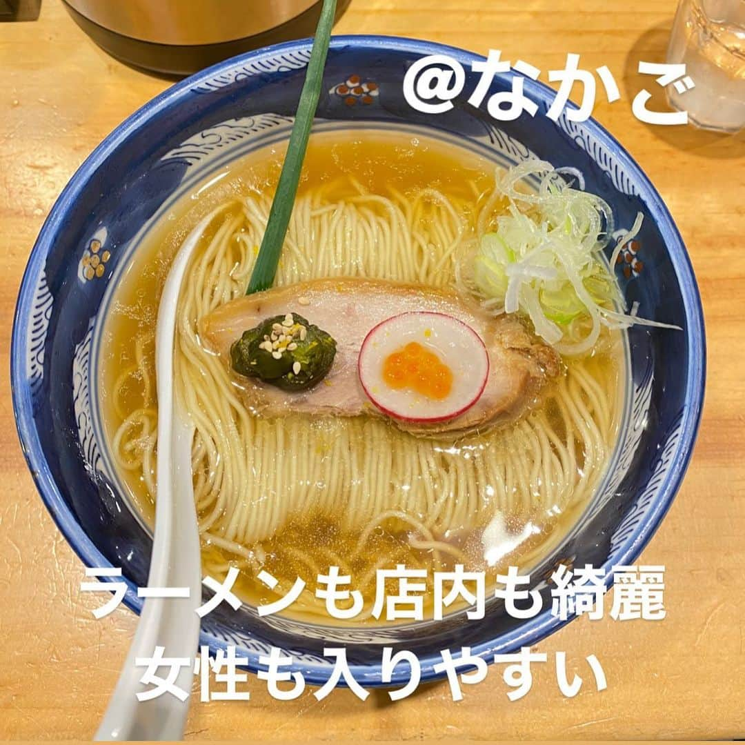 山岸楓さんのインスタグラム写真 - (山岸楓Instagram)「＼ #ラーメングラドル ／  @なかご   純粋豚そば 塩💰950円  オクラ、いくら、あさつき、 高級感あって上品な味！！  平日の14時～15時頃に行ったけど 少しだけ並んだよ！  女性組もいて 女性も入りやすい 私みたいに1人で来てる方もいた！  #ラーメン女子 #ラーメンインスタグラマー #ラーメン巡り #ラーメン女子部 #ラーメン好きな人と繋がりたい  #ラーメン大好き #ラーメン倶楽部  #ラーメングラム #ラーメン活動 #赤坂 #赤坂見附 #赤坂グルメ #赤坂ラーメン」4月30日 11時12分 - 01nkae_____eden07