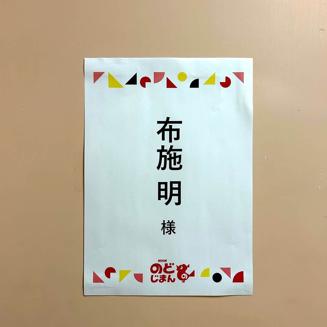 布施明さんのインスタグラム写真 - (布施明Instagram)「【本日、NHK「のど自慢」出演🎤】 埼玉県羽生市からの生放送「のど自慢」は12時15分からです。お見逃しなく🌹✨  👇番組サイトはこちら https://www.nhk.jp/p/nodojiman/ts/N8GR183W9M/episode/te/2NR6M2QWMR/  #布施明 #布施明新時代  #ついて来るなら」4月30日 11時29分 - fuseakira_official