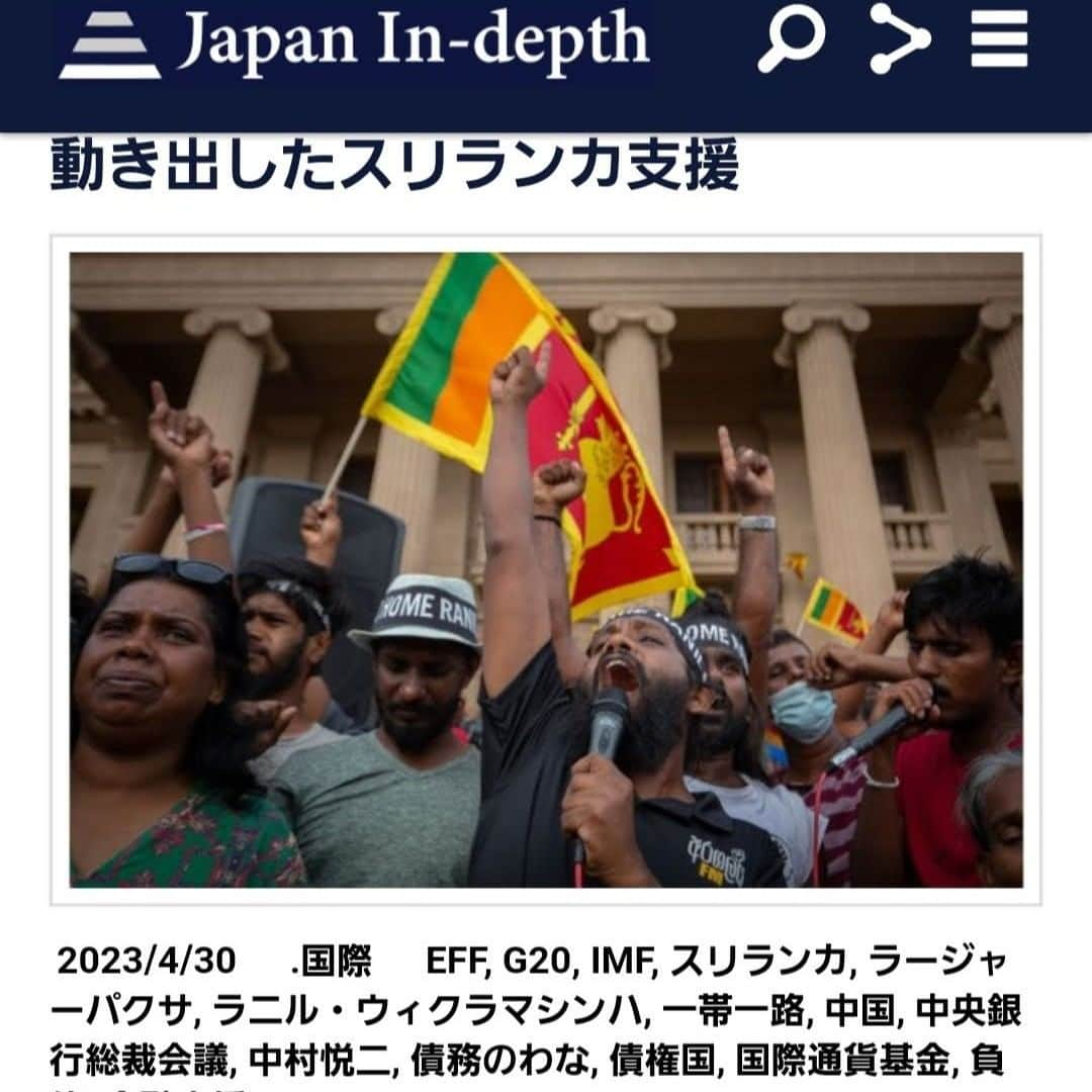 安倍宏行さんのインスタグラム写真 - (安倍宏行Instagram)「【まとめ】 ・IMF、スリランカに対する4年間で30億ドル相当の金融支援を行うことで合意。 ・G20･中央銀行総裁会議、日本主導でスリランカの債務返済繰り延べに向け債権国会議を発足。 ・中国は債権国会議の対応を見ながら、自らの力をより大きく見せる方途を探っている。 	 続きはプロフィールのリンクまたはこちらから→　https://japan-indepth.jp/?p=75085  #中村悦二 #スリランカ #中国 #債権国 #債務のわな #負債 #G20 #中央銀行総裁会議 #一帯一路 #金融支援 #国際通貨基金 #IMF #EFF #ラージャーパクサ #ラニルウィクラマシンハ」4月30日 11時46分 - higeabe