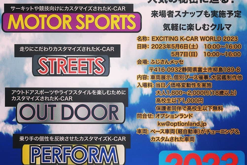 武井ドンゲバビーさんのインスタグラム写真 - (武井ドンゲバビーInstagram)「【緊急告知】 5月6日（土） 静岡県は『ふじさんめっせ』で行われるkカスタムshowに後輩のはっしーはっぴー（コンピューター宇宙）と参戦する事になりやした！ はっしーは自分のkトラキャンピングカーを展示するみたいです。 あたくしのゲバビ号軽自動車ではないため展示はしません。  が、しかーし！！  【DGBB】の商品を販売しやす👖✨ その時ならではの特典を何かしら引っ提げて参戦するんでよろしく👌  みんな会いに来てくれよな！  #ふじさんめっせ #custom #軽自動車 #静岡県 #ドンゲバビー #武井ドンゲバビー #エイジングカー #dgbb  #denim #はっしーはっぴー #軽トラ #軽トラキャンピングカー」4月30日 12時01分 - takeidongebabee