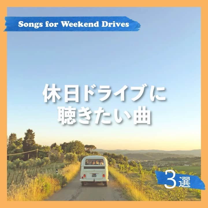 ソニー・ミュージック洋楽のインスタグラム：「休日ドライブに聴きたい曲3選🚗  ゴールデンウィーク中に車で遠出する方もいるのではないでしょうか？💫 今回はお休みの日のドライブを彩ってくれる曲をご紹介します✨✨  1. @whoisumi "whatever u like" 2. @thegr8khalid "Softest Touch" 3. @george_ezra "Green Green Grass"  1~3の中でどの曲がお気に入り？ コメントで是非教えてください📝☺️  #おすすめ曲#曲紹介#洋楽#洋楽好き#音楽のある生活#友情##ナイトドライブ#ドライブ#夜のドライブ#運転#ドライブデート#デート#ゴールデンウィーク#休日ドライブ#ロードトリップ」