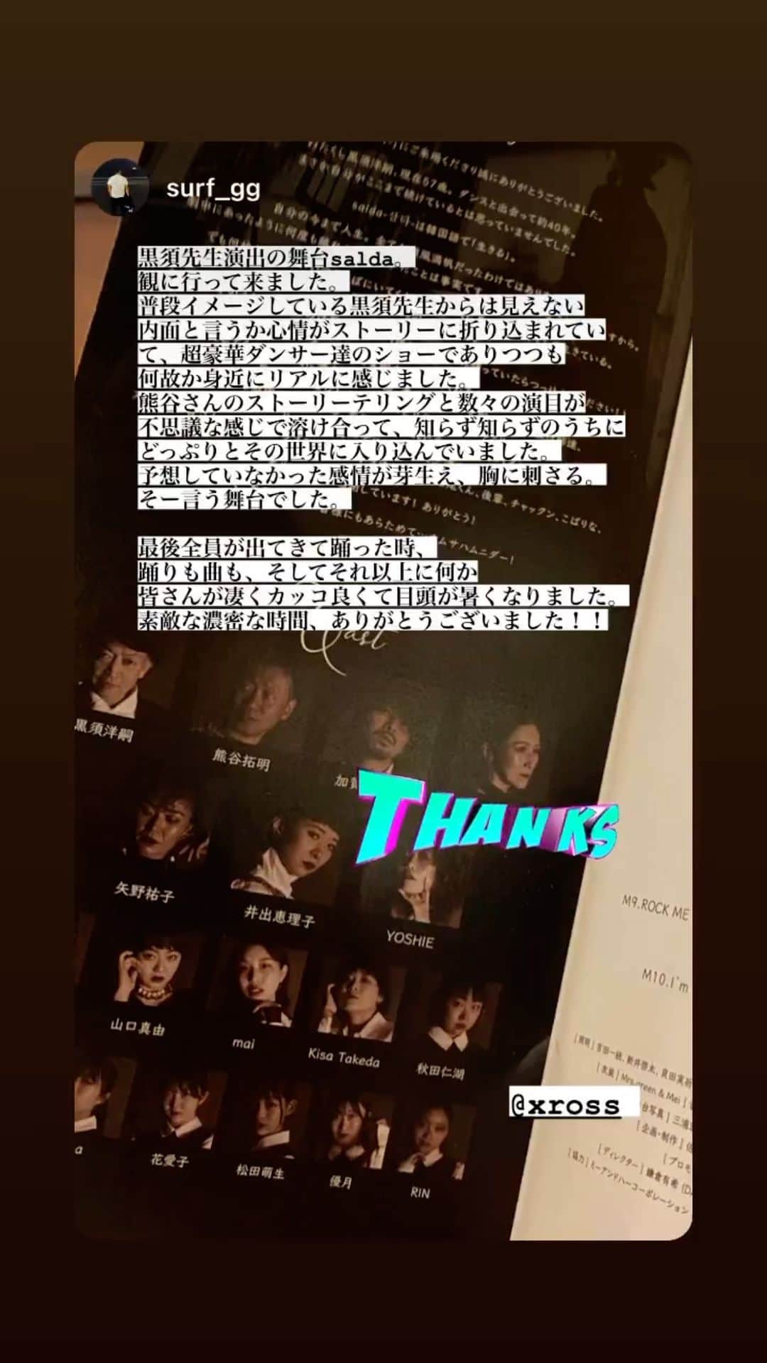 のインスタグラム：「memories〜a week ago〜 Salda-살다-」