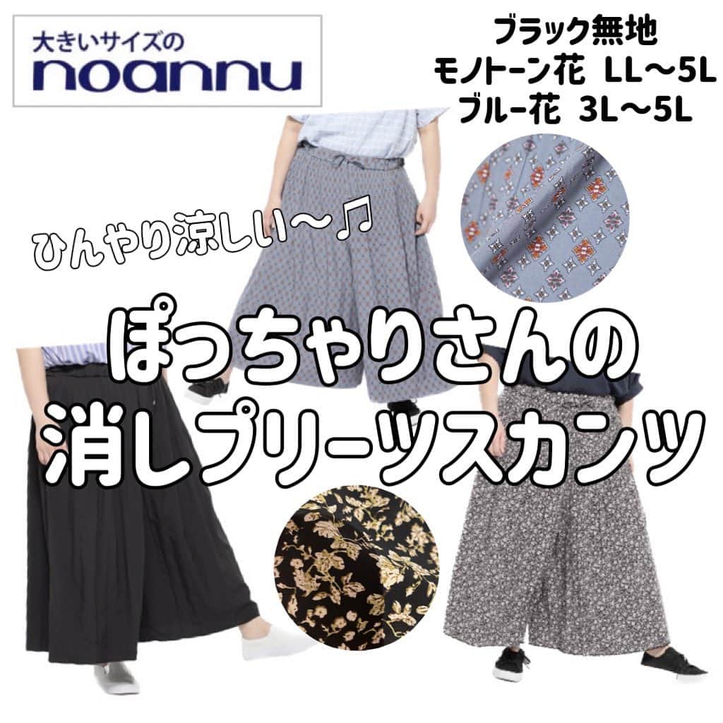 【公式】noannuのインスタグラム