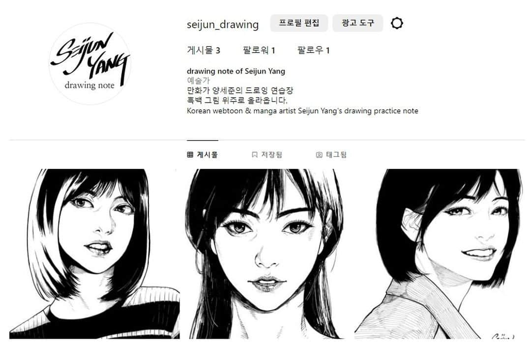 セイジュンのインスタグラム：「인스타그램 계정을 새로 팠어요 @seijun_drawing 에는 흑백 그림들만 모아서 업로드할 예정입니다. 관심있는 분들은 팔로우해주세요 :)  @seijun_drawing is my new Instagram account. I will upload only black and white works.」