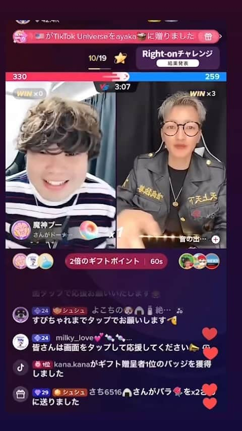 よこちのインスタグラム：「TikTok Liveガチバトル#TikTok#ガチバトル#凄すぎる✨ #ありがとうすぎる😭💕」