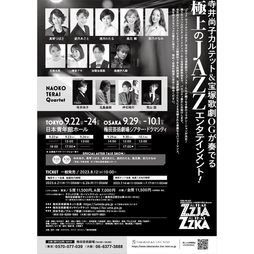 天寿光希さんのインスタグラム写真 - (天寿光希Instagram)「. 「All THAT ZZJA All THAT ZZKA」 新 ...