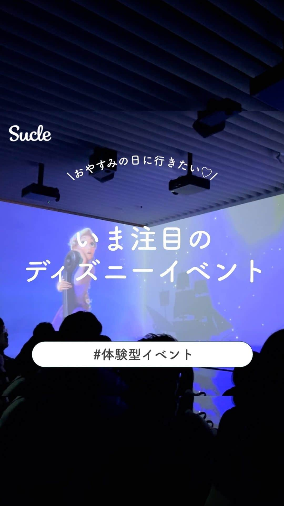 SUCLEのインスタグラム