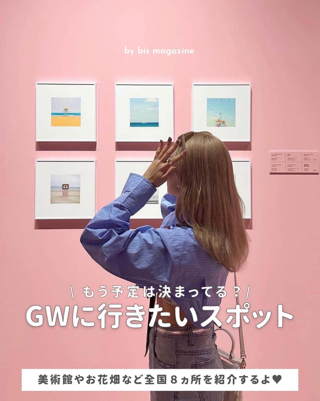 bis_web bis [ビス] のインスタグラム