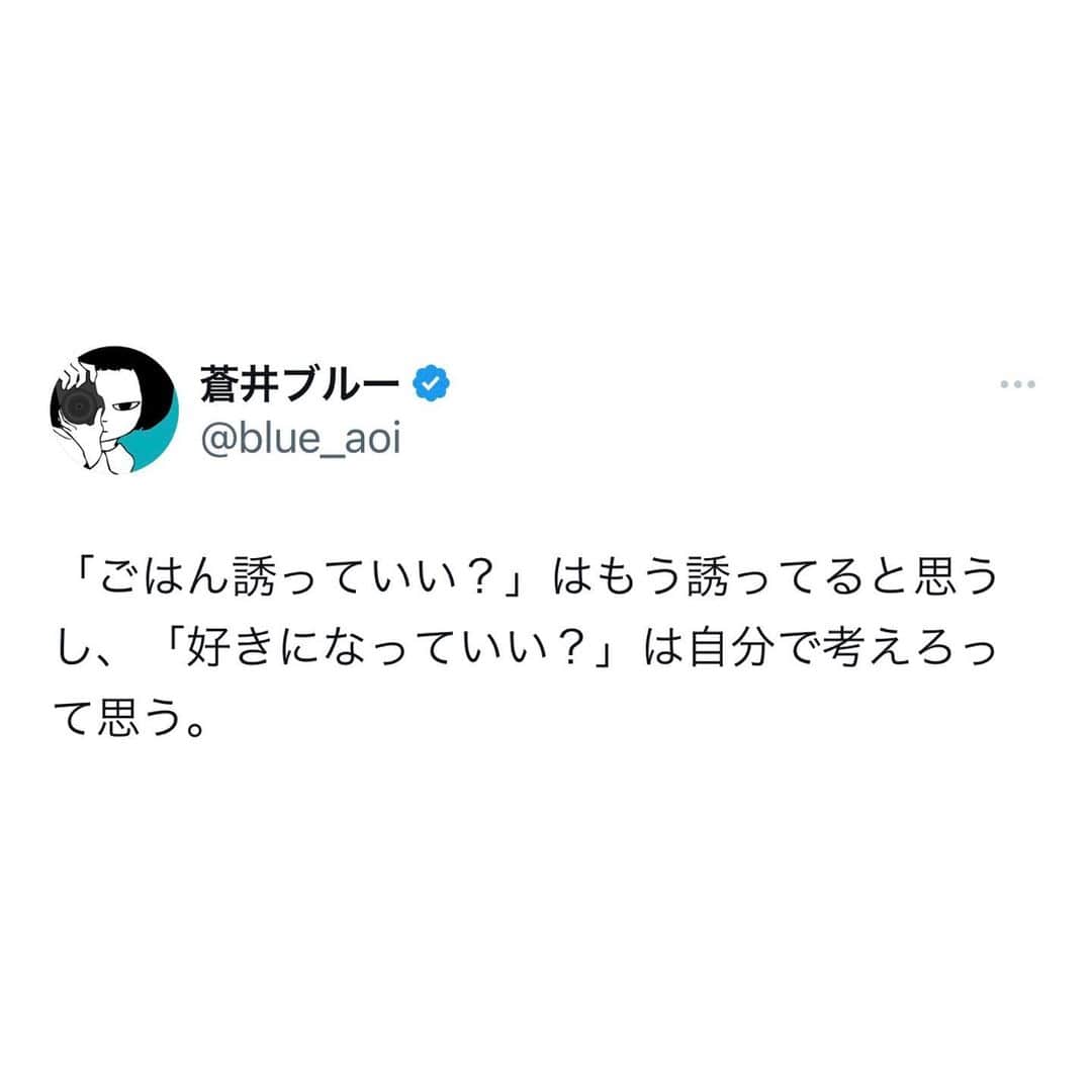 蒼井ブルーのインスタグラム：「#言葉」