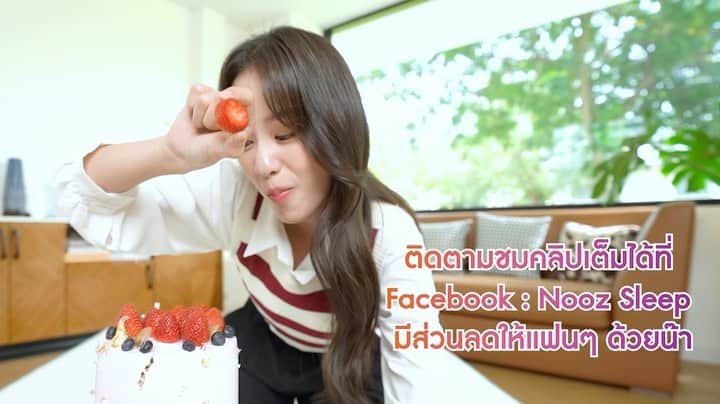 PIMTHAのインスタグラム：「มาครับ สนุกกับการพักผ่อน ถ้าได้นอน Nooz Sunny😴🥳 ตามมาดูกันว่าภารกิจทดสอบ ที่นอนยางพาราแท้ รุ่น Sunny จะสำเร็จไหม ชมคลิปเต็มได้ที่👉FB : Nooz Sleep  ถ้าดูจบแล้วสนใจ เพียงบอกว่ามาจาก “น้องพิมฐา” รับส่วนลดไปเลยค่า ไปตำได้ที่ @nooz_sleep #noozsleep #nooz #noozsunny #ที่นอนยางพารา」