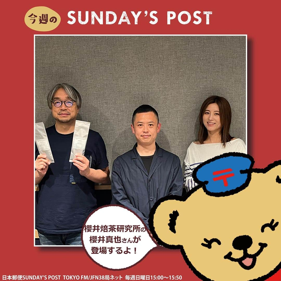 ぽすくま【日本郵便】のInstagram公式アカウントのインスタグラム