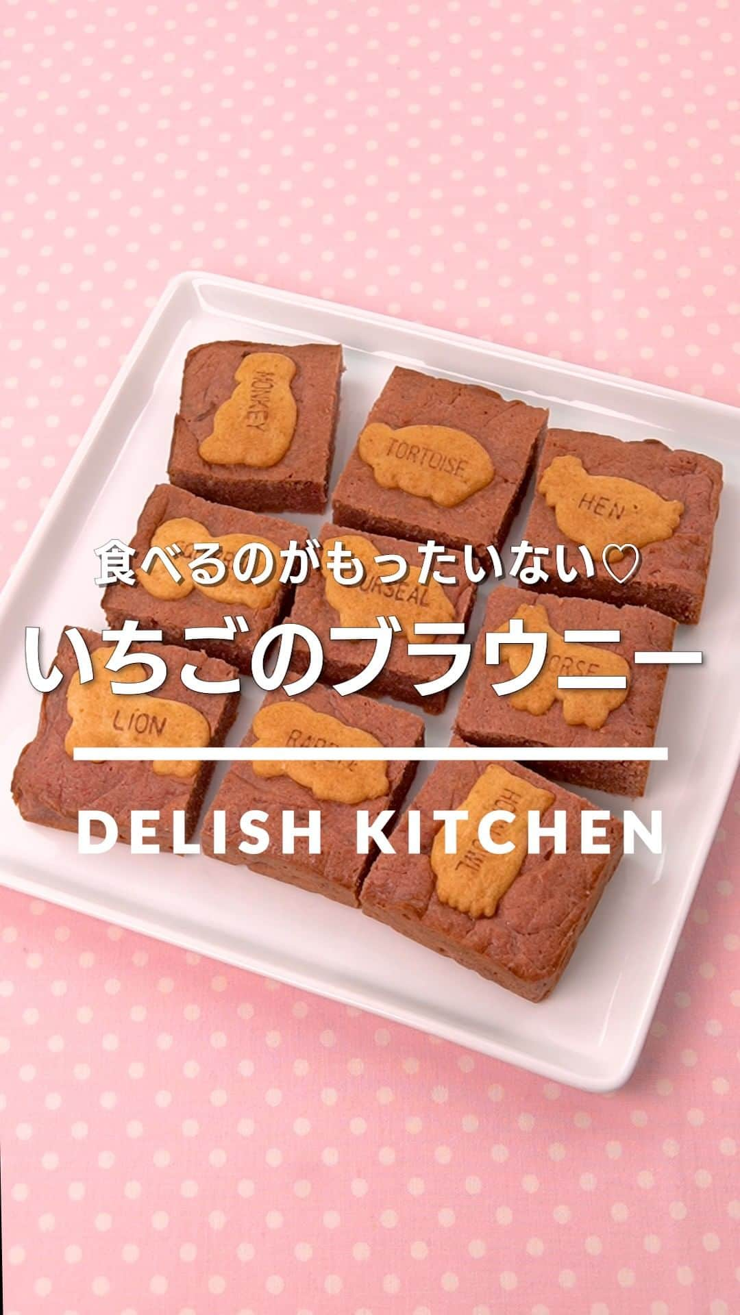 DELISH KITCHENのインスタグラム