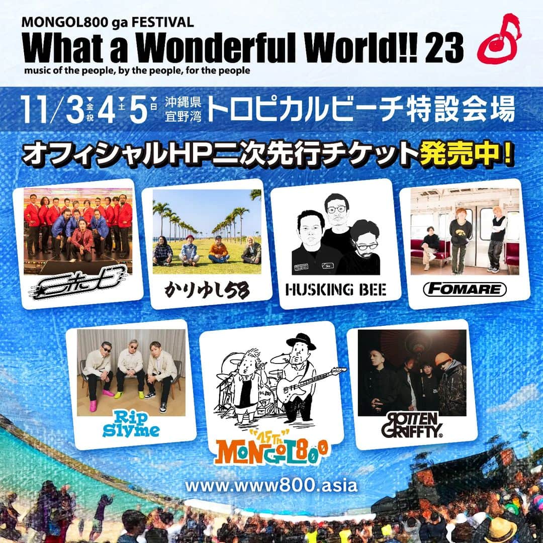 磯部正文のインスタグラム：「⁡ ⁡MONGOL800 ga FESTIVAL What a Wonderful World!! 2023   HUSKING BEE出演します  11/03(金祝)04(土)05(日) at 沖縄県・宜野湾トロピカルビーチ特設会場  TICKET2次先行も受付開始 www800.asia  久々の沖縄!楽しみです🤓  #WWW23 #モンパチフェス」