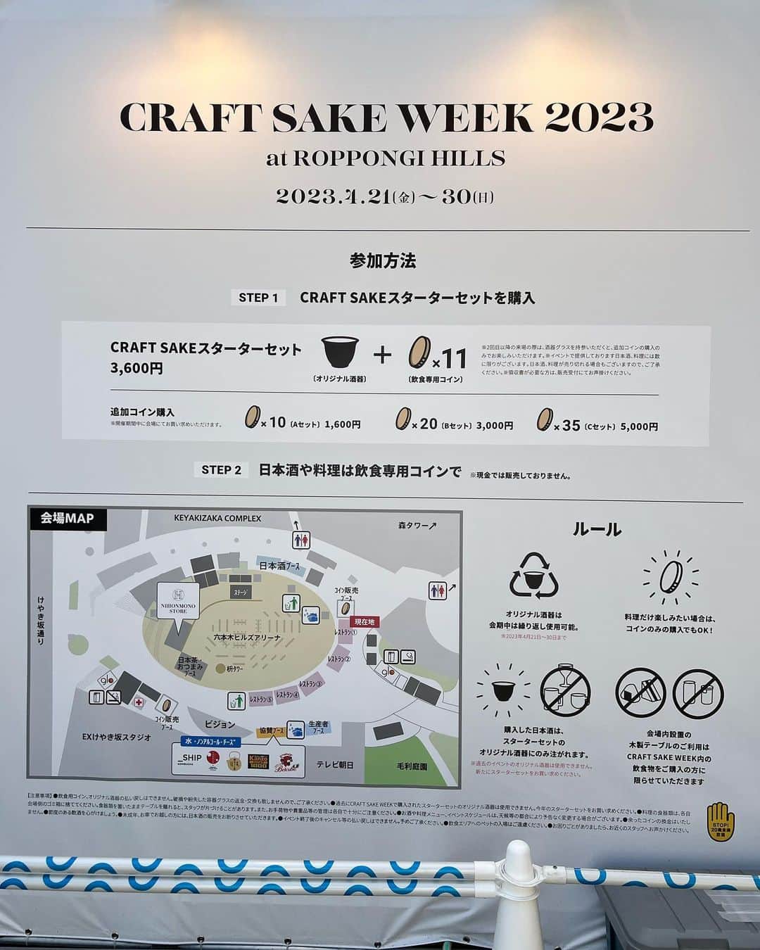 設楽洋さんのインスタグラム写真 - (設楽洋Instagram)「仲良しのヒデがプロデュースしているイベント「CRAFT SAKE WEEK 2023」へ…😙🍶 全国の銘酒が飲めて酒好きにはたまらない❣️ 日本の酒を世界に‼️の理念が素晴らしい！ @craftsakeweek #日本酒 #中田英寿 #六本木ヒルズ」4月30日 15時36分 - taracyan3