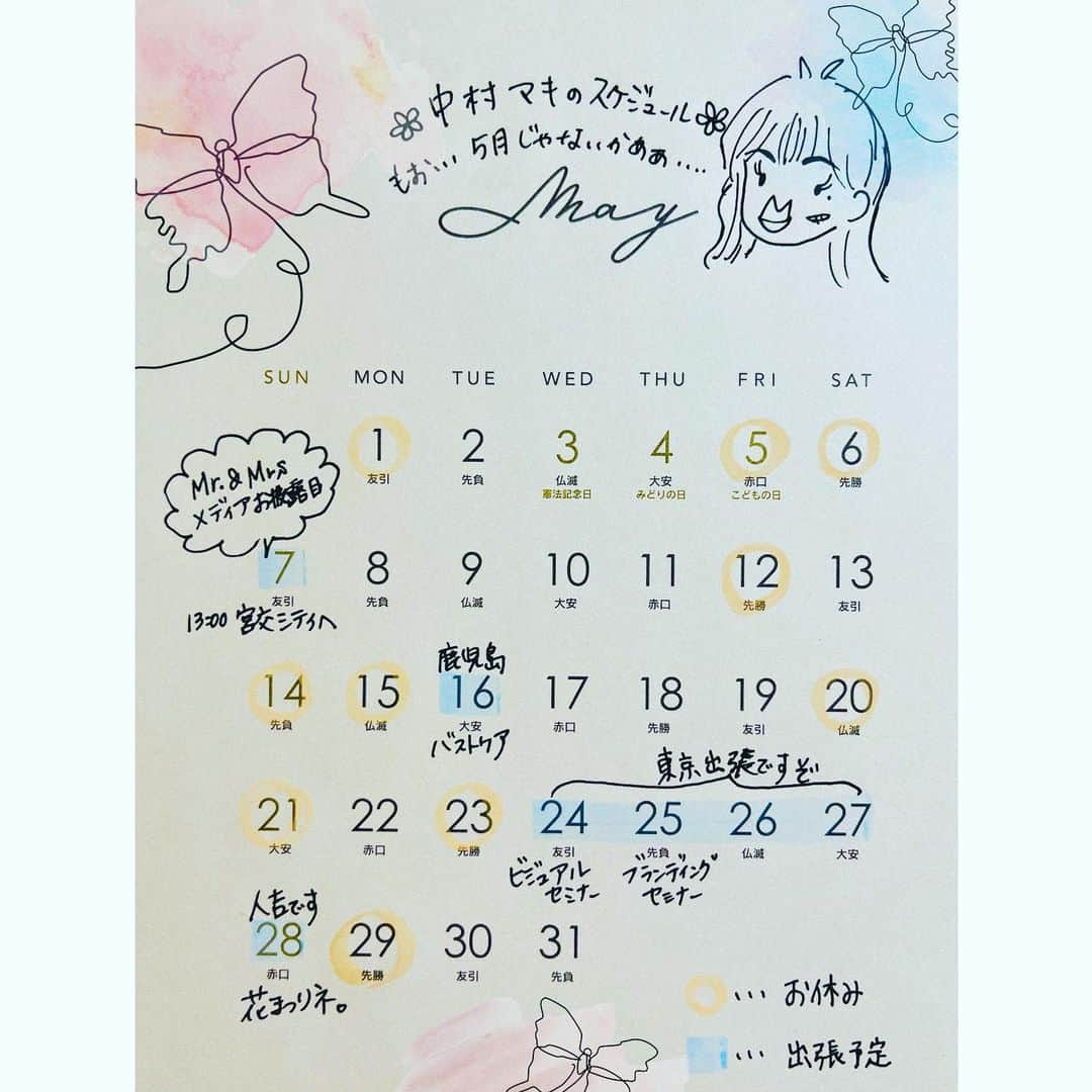 中村まきのインスタグラム