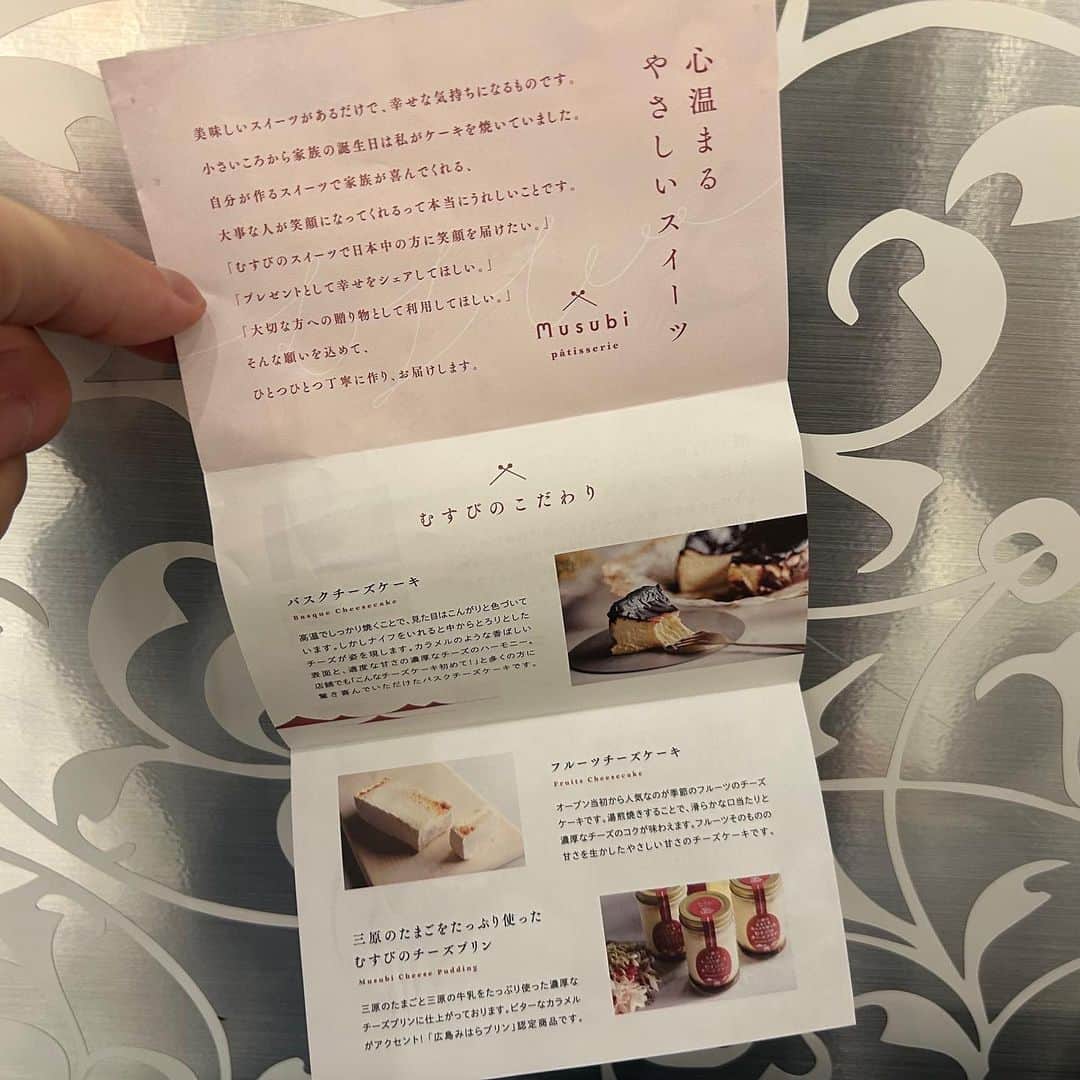生山裕人さんのインスタグラム写真 - (生山裕人Instagram)「. 生山、バイトします。  明日5/1(月)15:00〜20:30にアルバイトします。 ごっつい美味いチーズケーキ売ります。 300mという日本一の高さの我らが地元の誇り、あべのハルカスの地下1Fで売ります。  素敵な夫婦が広島県三原市で営む『古民家カフェ&宿 「むすび」』  この夫婦と生山は色々とご縁がありまして。  夫は、隣の中学の同級生。 とはいえ、中学時代は全く面識がなく、生山が東京でウェディングプランナーをしていた時に、当時は俳優をしていた彼とふとしたキッカケで知り合いました。  妻は、そのウェディングプランナー時代の後輩。 当時から、将来はカフェをしたいと言って、会社に手作りのスイーツを持ってきたりしてました。  そんな2人を繋いだら、いつの間にやら結婚しておりまして… ご縁って素敵ですね。  そこから紆余曲折ありながら、広島でお店をオープンし、今は大人気店になっております。  そんな2人が生山の地元阿倍野で期間限定で出店すると知ったら、手伝わないわけにはいかないでしょう！  ということで…  生山、バイトします！  明日しかいませんが、お近くの人は買いに来てくださーい♡ 味は保証しますがゆえ！！  #むすびスイーツ #バスクチーズケーキ #あべのハルカス #近鉄百貨店」4月30日 16時02分 - ikuyaman130